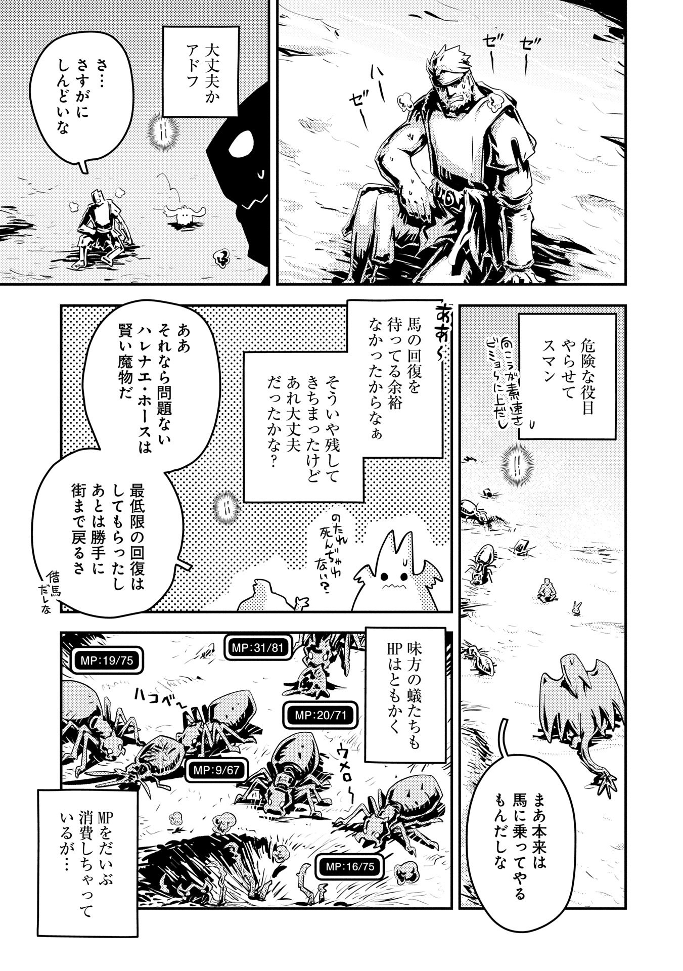 Tensei Shitara Dragon no Tamago Datta – Saikyou Igai Mezasa Nee - Chapter 40 - Page 21