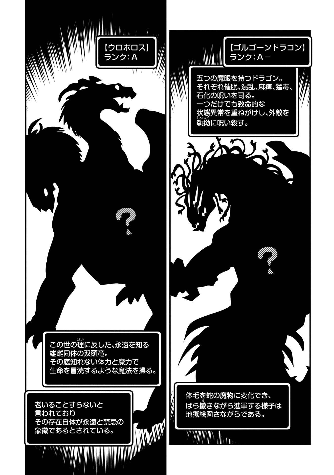 Tensei Shitara Dragon no Tamago Datta – Saikyou Igai Mezasa Nee - Chapter 40 - Page 23