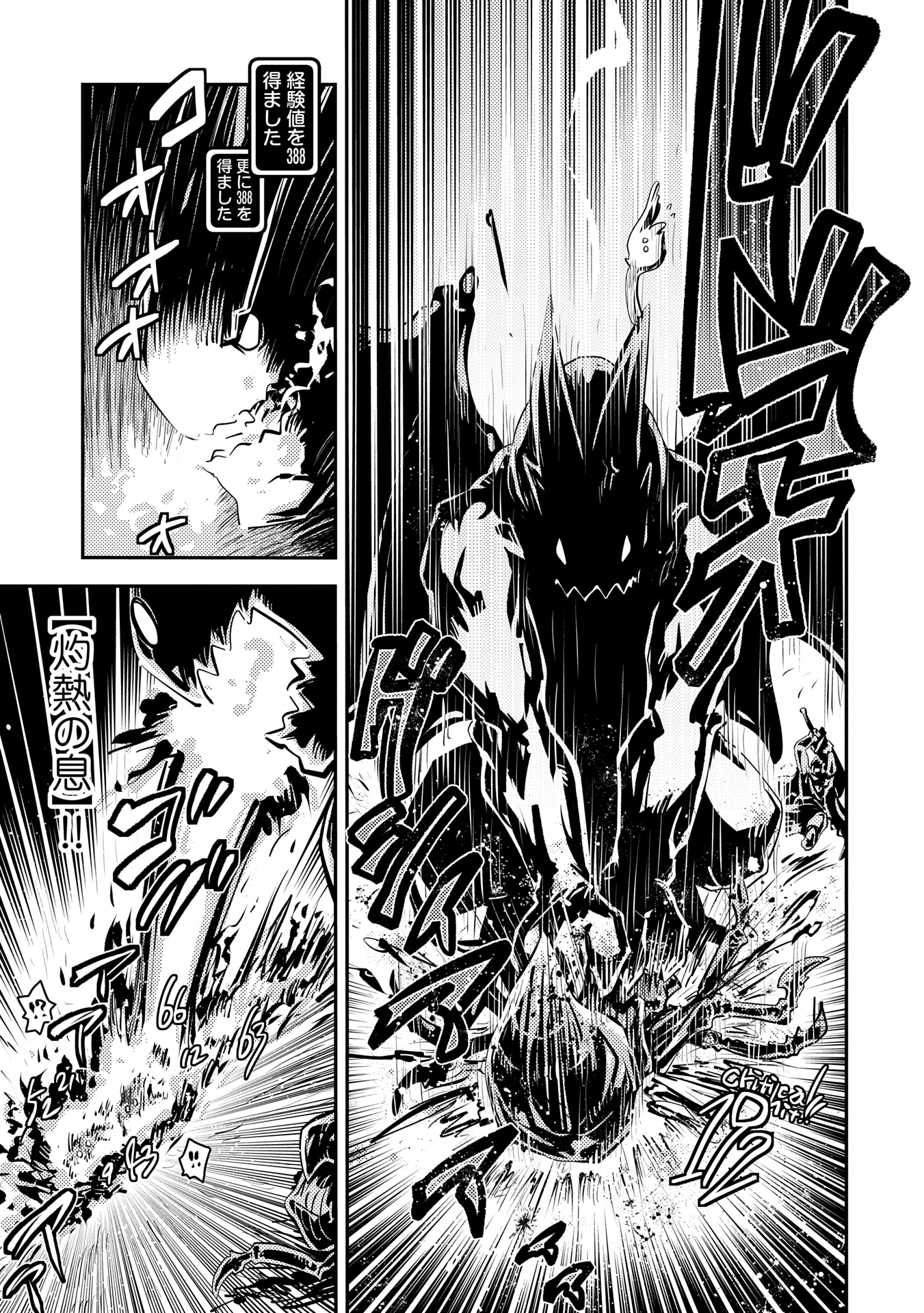 Tensei Shitara Dragon no Tamago Datta – Saikyou Igai Mezasa Nee - Chapter 40 - Page 3