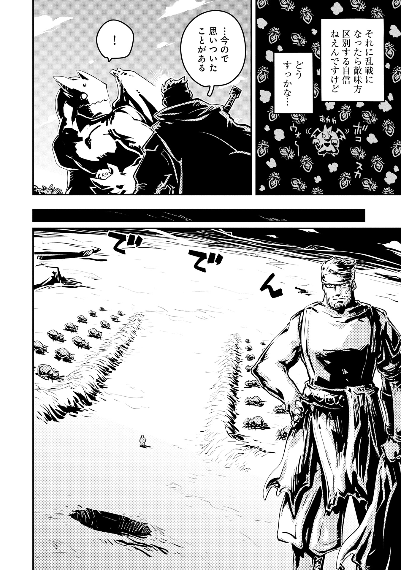 Tensei Shitara Dragon no Tamago Datta – Saikyou Igai Mezasa Nee - Chapter 40 - Page 6