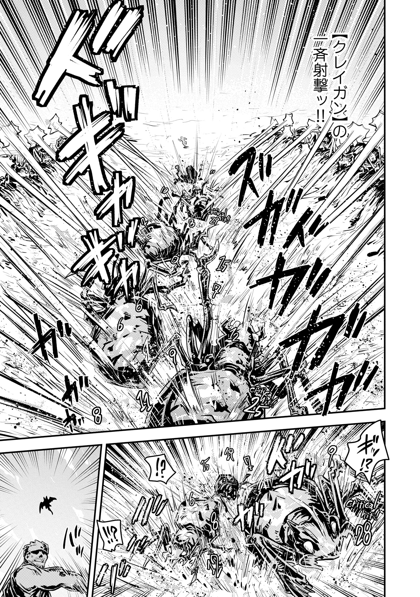 Tensei Shitara Dragon no Tamago Datta – Saikyou Igai Mezasa Nee - Chapter 40 - Page 9