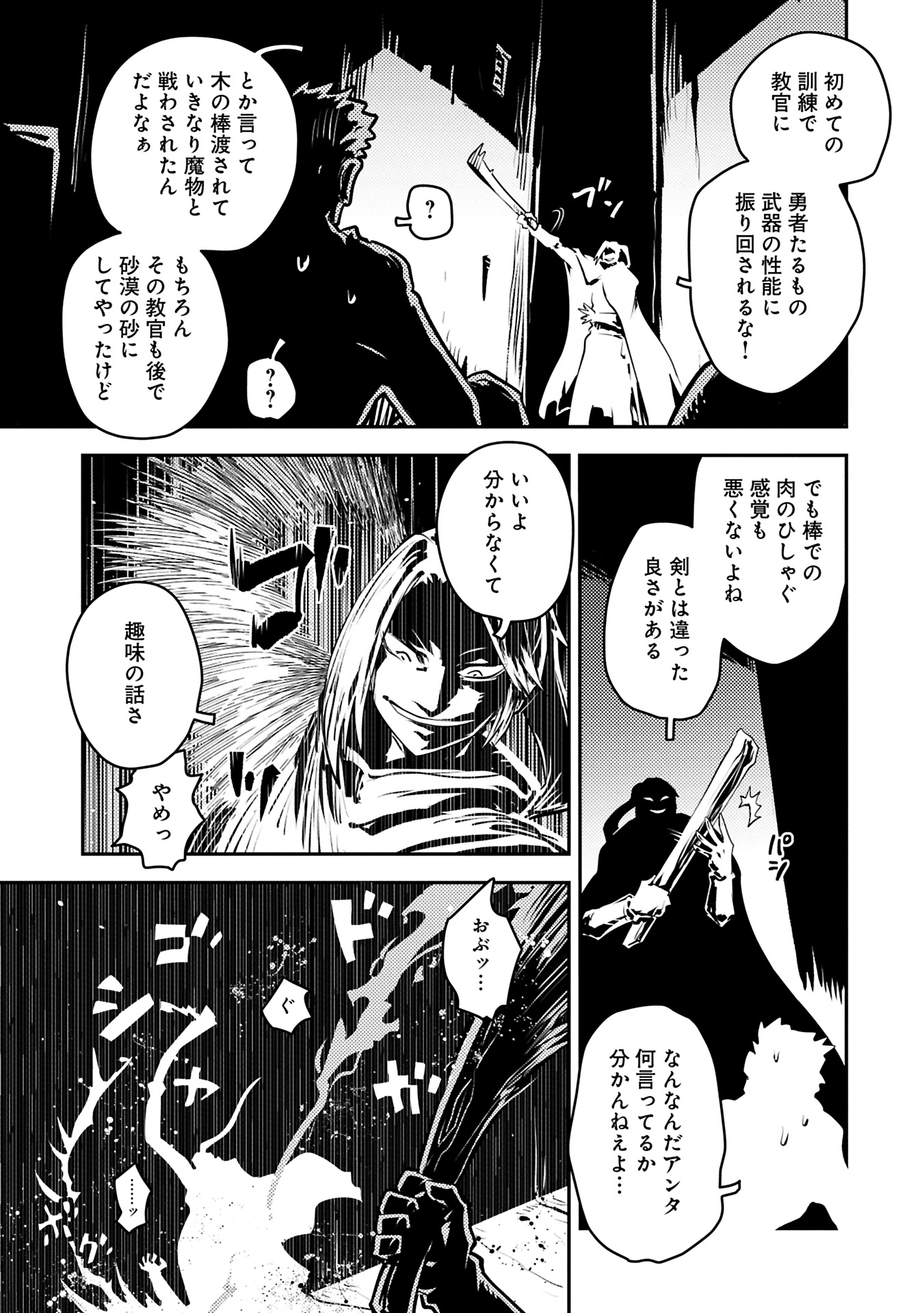 Tensei Shitara Dragon no Tamago Datta – Saikyou Igai Mezasa Nee - Chapter 42.5 - Page 3