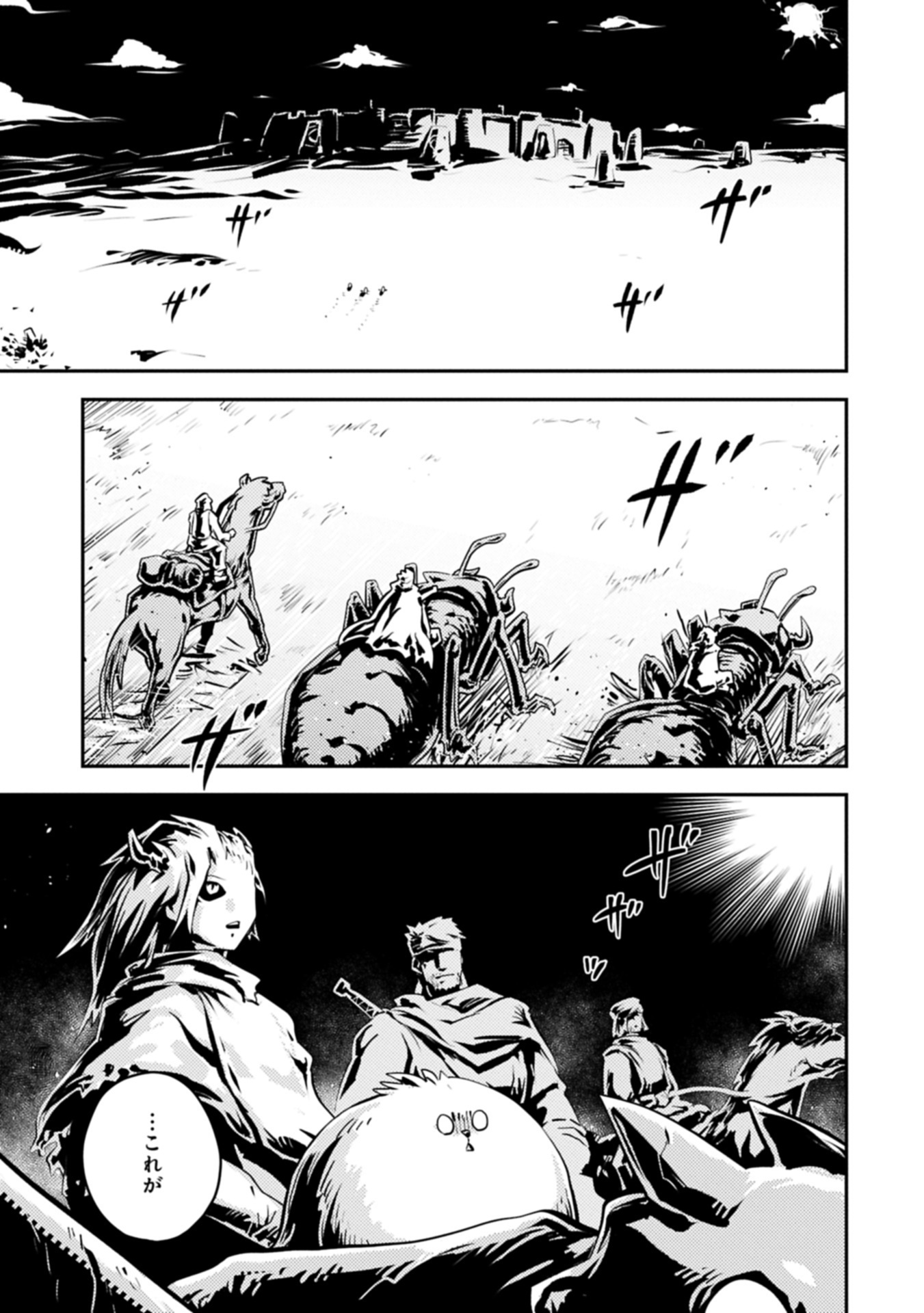 Tensei Shitara Dragon no Tamago Datta – Saikyou Igai Mezasa Nee - Chapter 44.1 - Page 1