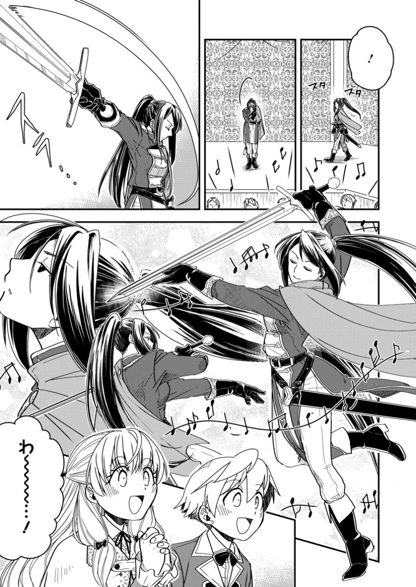 Tensei shitara Heimin deshita. - Chapter 26.3 - Page 1