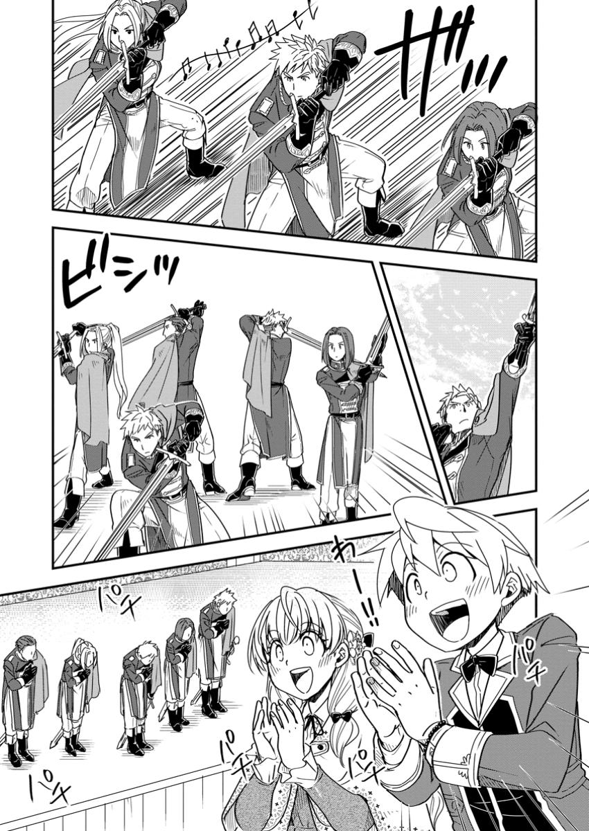 Tensei shitara Heimin deshita. - Chapter 26.3 - Page 5