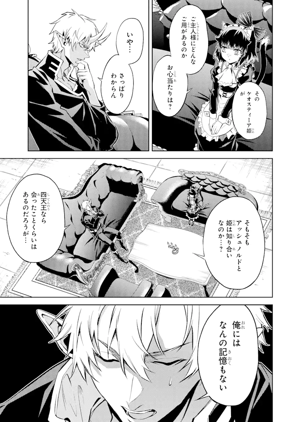 Tensei Shitara Joban de Shinu Naka Boss datta – Heroine Kenzokuka de Ikinokoru - Chapter 10.3 - Page 1