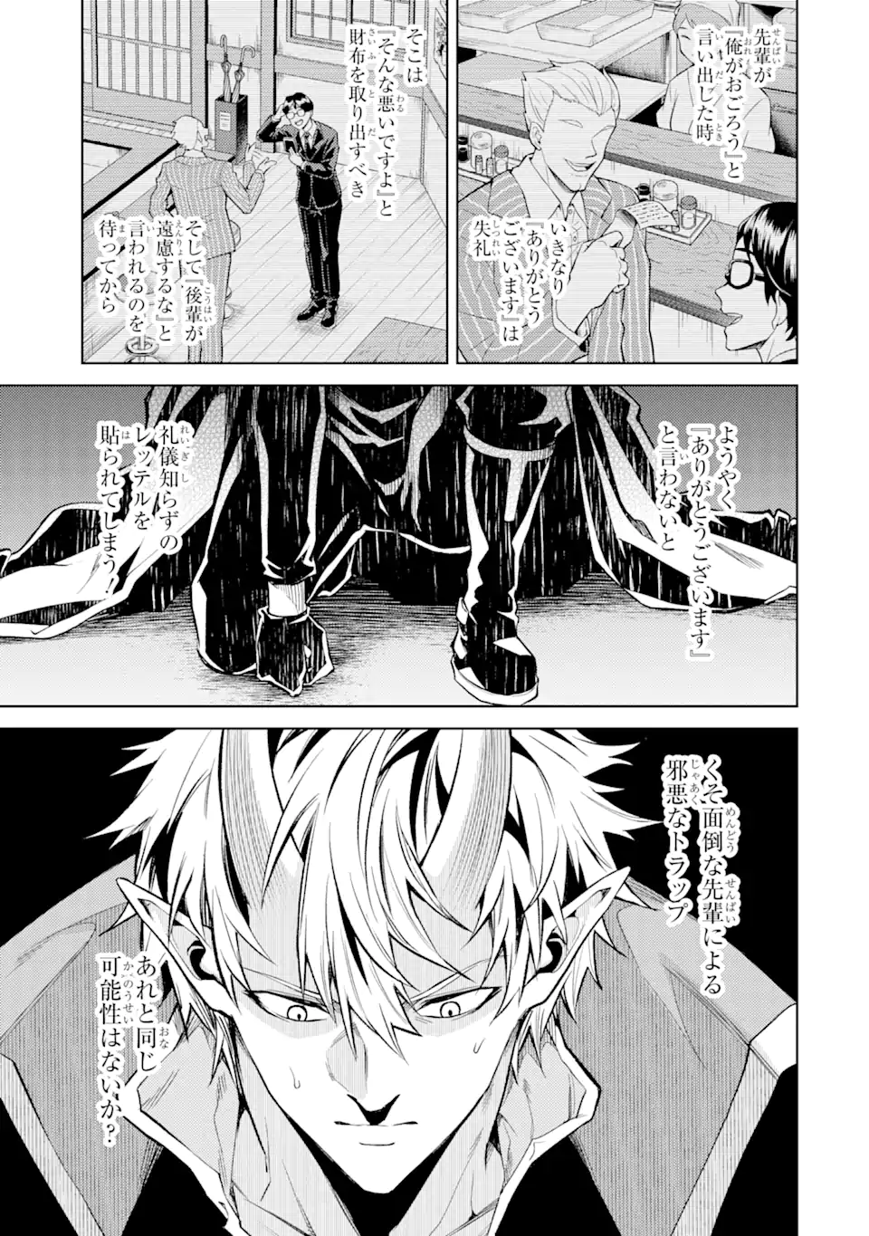 Tensei Shitara Joban de Shinu Naka Boss datta – Heroine Kenzokuka de Ikinokoru - Chapter 10.4 - Page 4