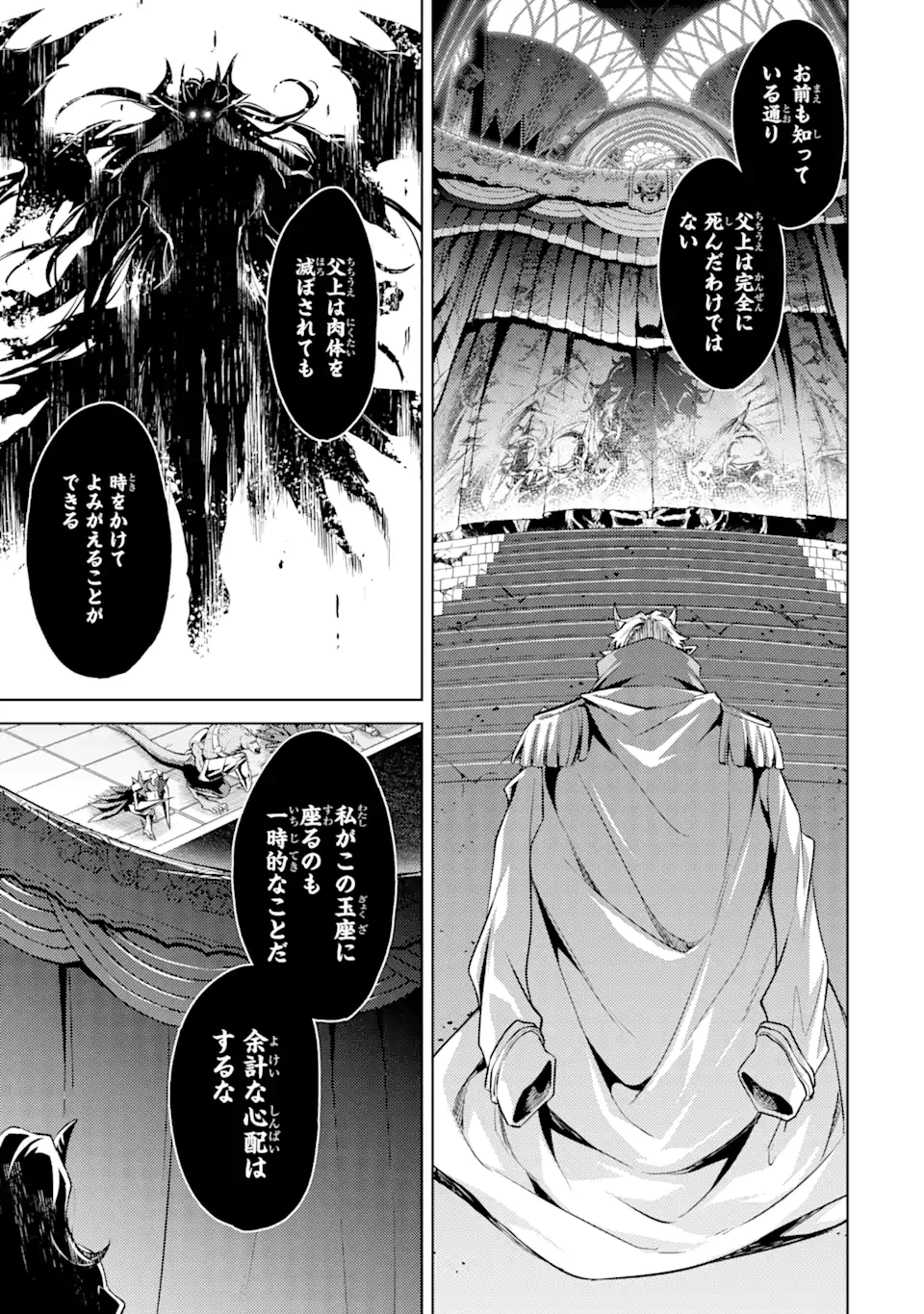 Tensei Shitara Joban de Shinu Naka Boss datta – Heroine Kenzokuka de Ikinokoru - Chapter 10.4 - Page 6