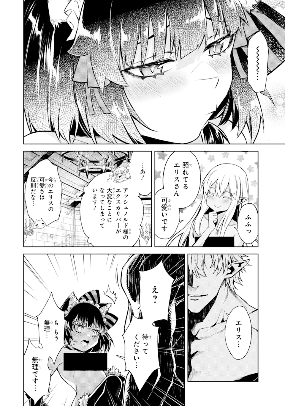 Tensei Shitara Joban de Shinu Naka Boss datta – Heroine Kenzokuka de Ikinokoru - Chapter 12.2 - Page 3