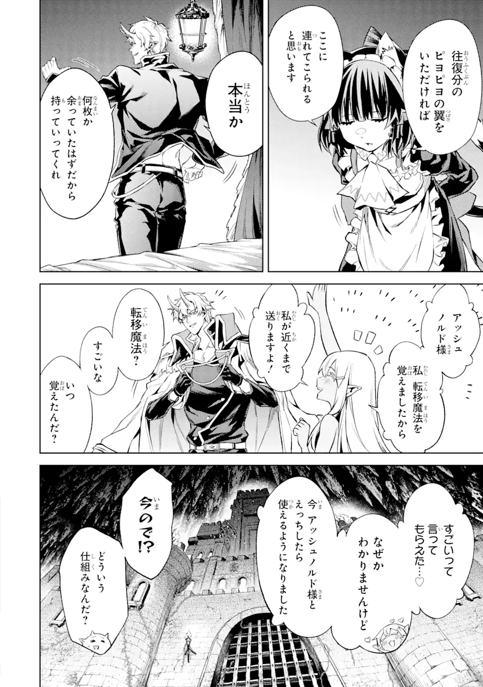 Tensei Shitara Joban de Shinu Naka Boss datta – Heroine Kenzokuka de Ikinokoru - Chapter 12.2 - Page 9