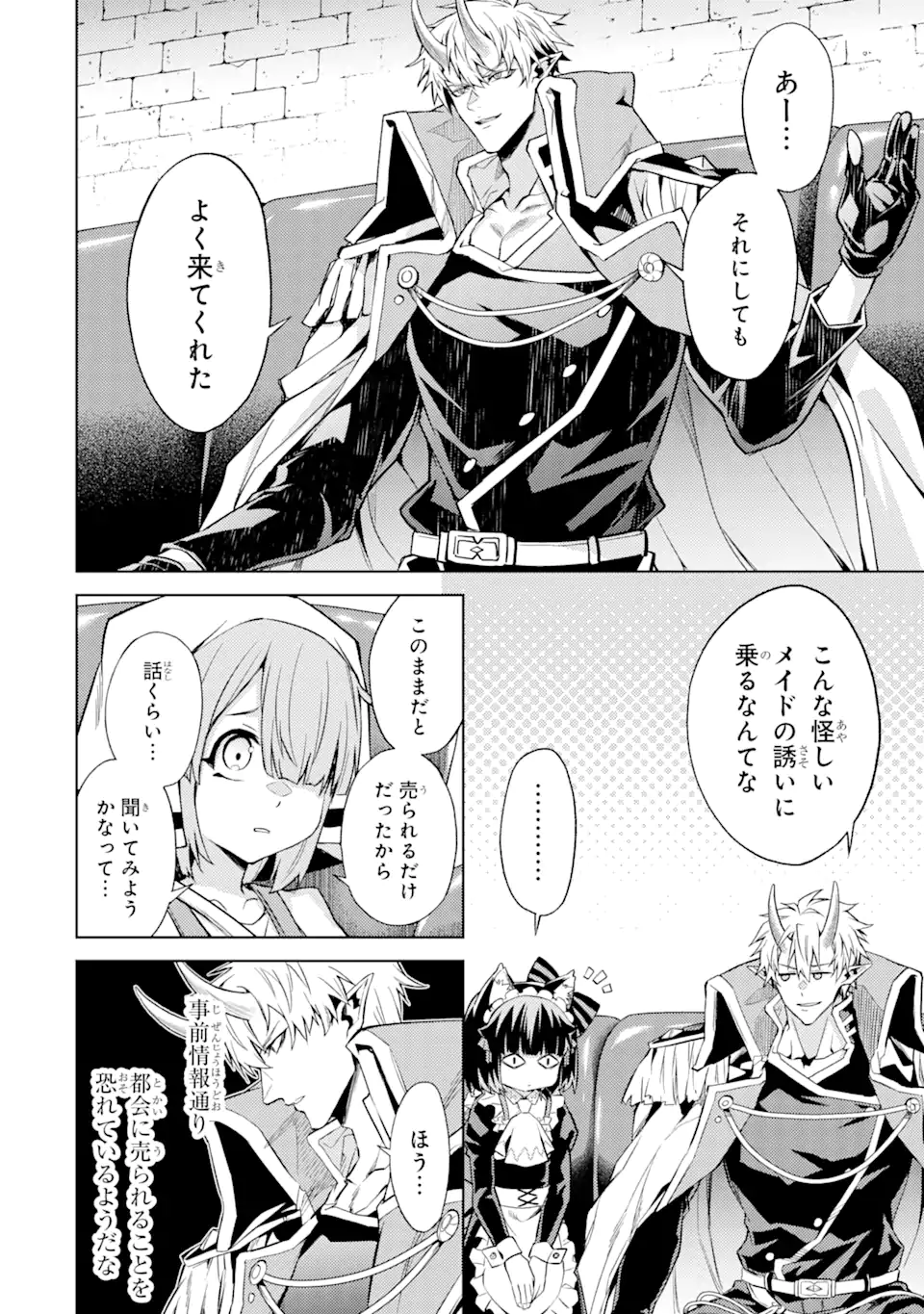Tensei Shitara Joban de Shinu Naka Boss datta – Heroine Kenzokuka de Ikinokoru - Chapter 12.3 - Page 1