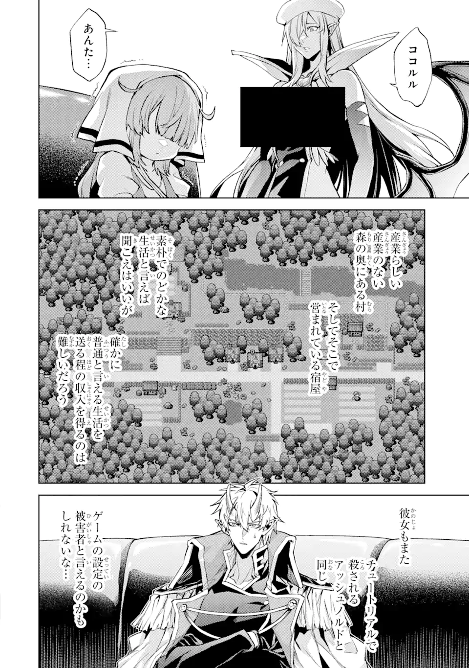 Tensei Shitara Joban de Shinu Naka Boss datta – Heroine Kenzokuka de Ikinokoru - Chapter 12.4 - Page 13