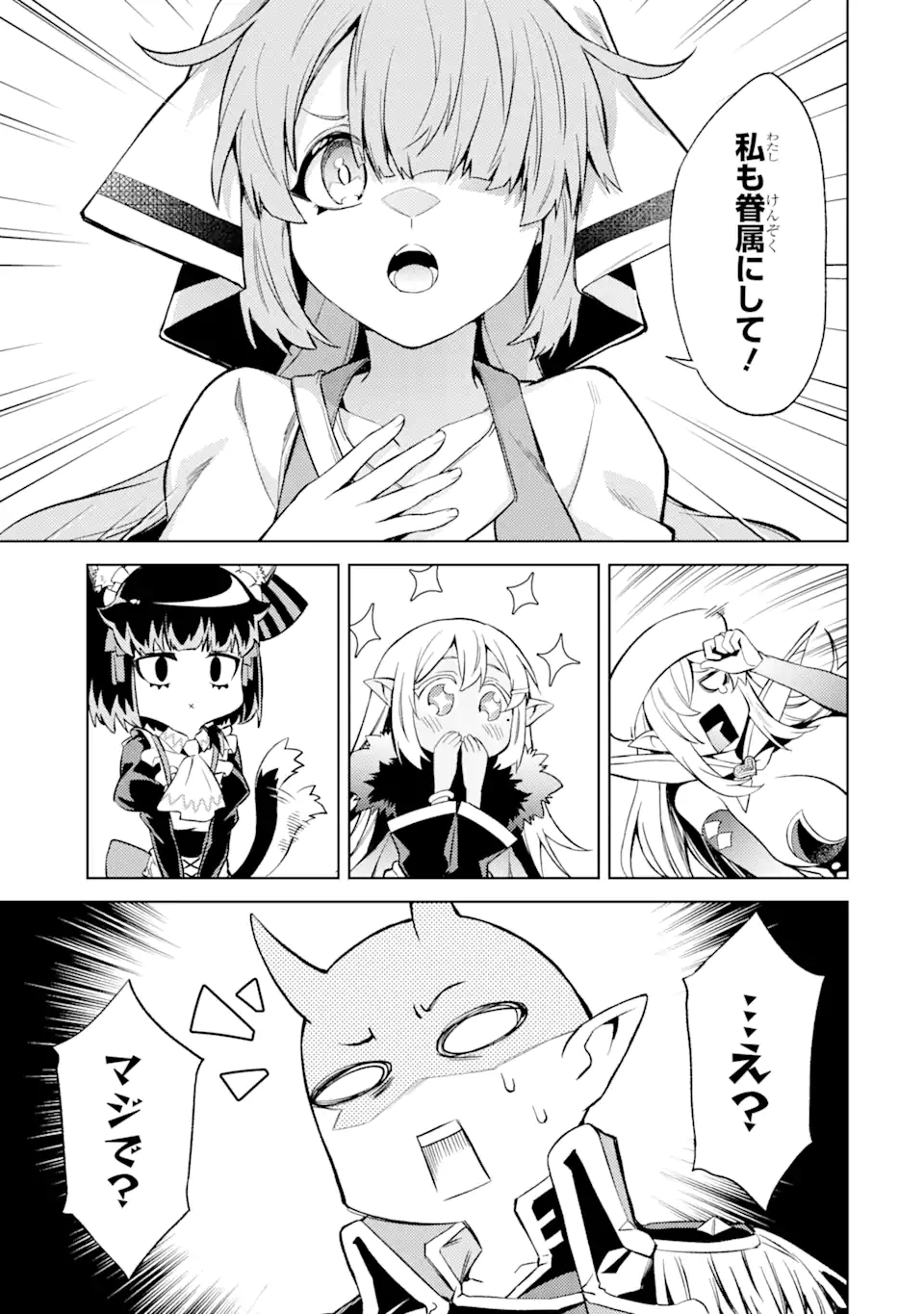 Tensei Shitara Joban de Shinu Naka Boss datta – Heroine Kenzokuka de Ikinokoru - Chapter 12.4 - Page 6