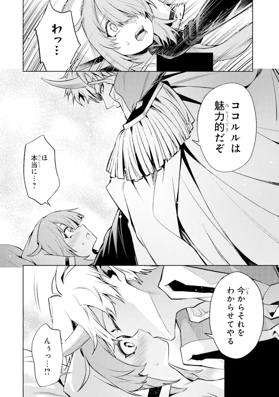 Tensei Shitara Joban de Shinu Naka Boss datta – Heroine Kenzokuka de Ikinokoru - Chapter 13.1 - Page 10