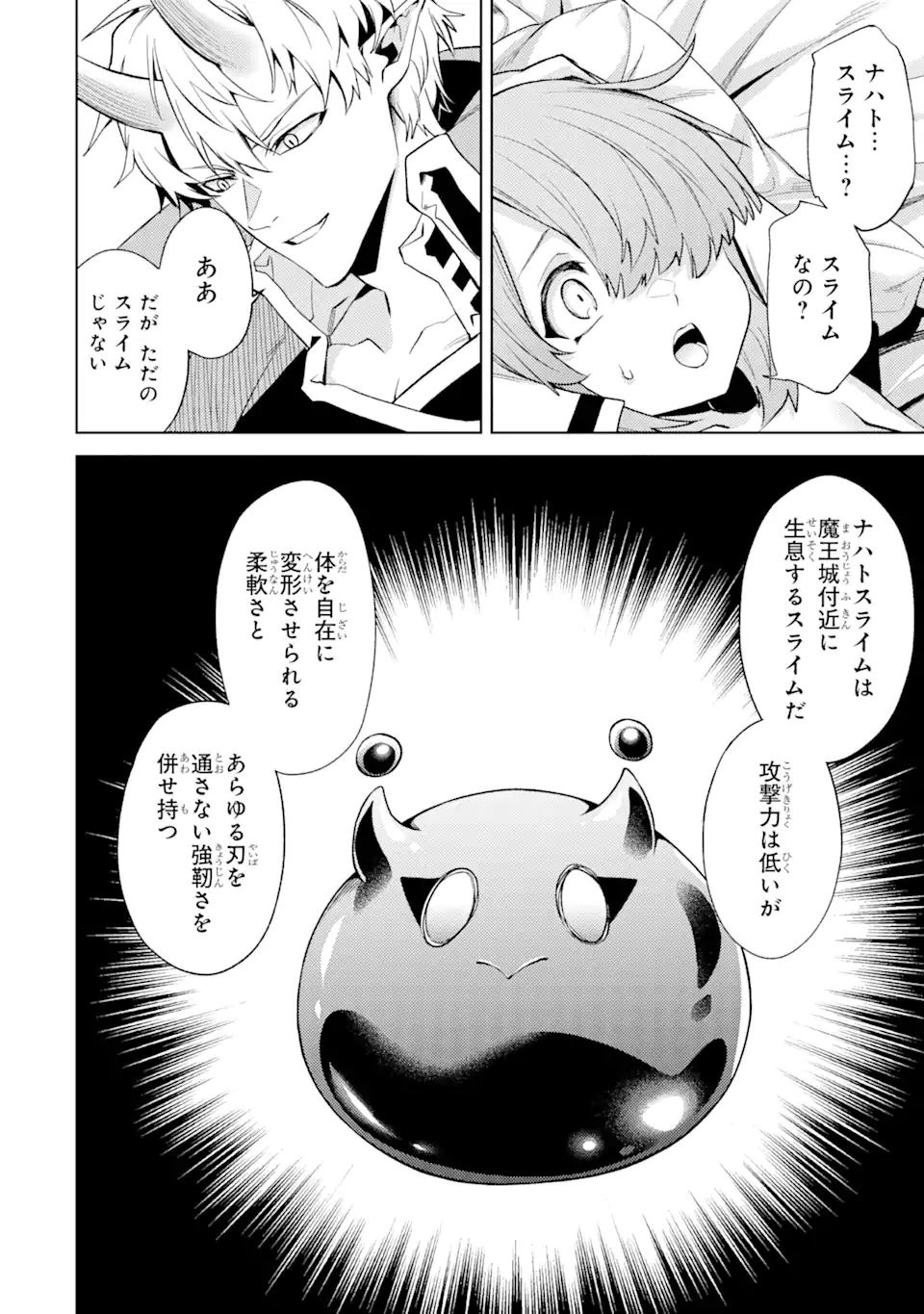 Tensei Shitara Joban de Shinu Naka Boss datta – Heroine Kenzokuka de Ikinokoru - Chapter 13.2 - Page 2