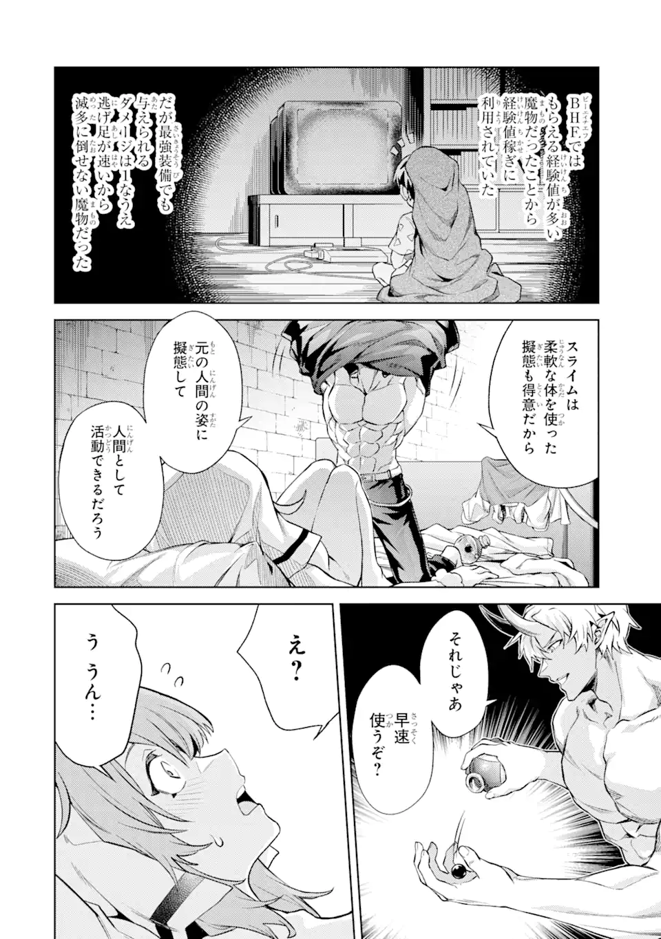 Tensei Shitara Joban de Shinu Naka Boss datta – Heroine Kenzokuka de Ikinokoru - Chapter 13.2 - Page 4
