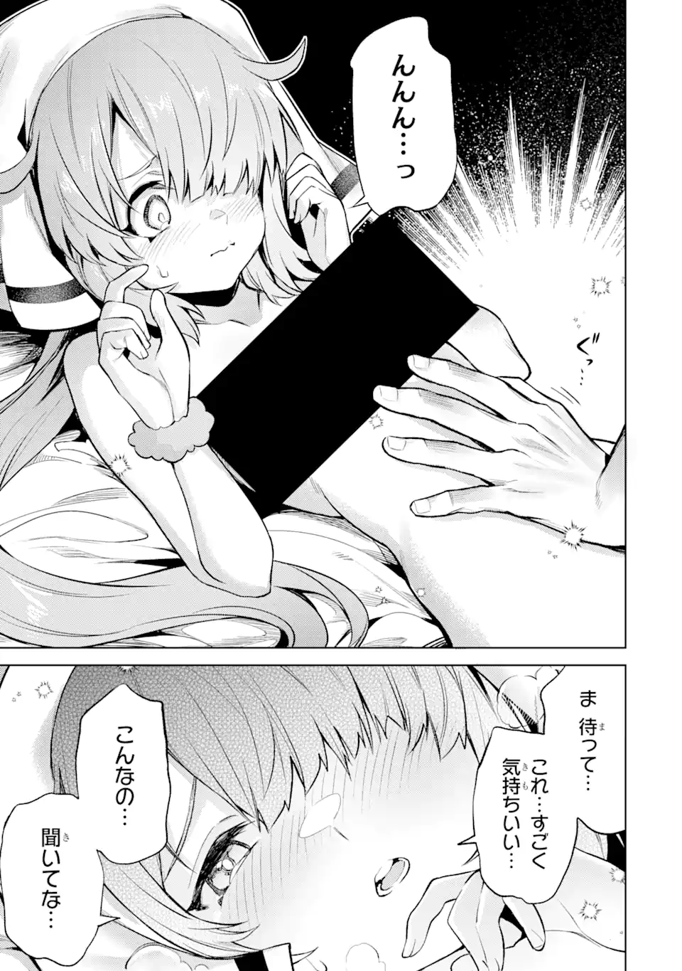 Tensei Shitara Joban de Shinu Naka Boss datta – Heroine Kenzokuka de Ikinokoru - Chapter 13.2 - Page 5