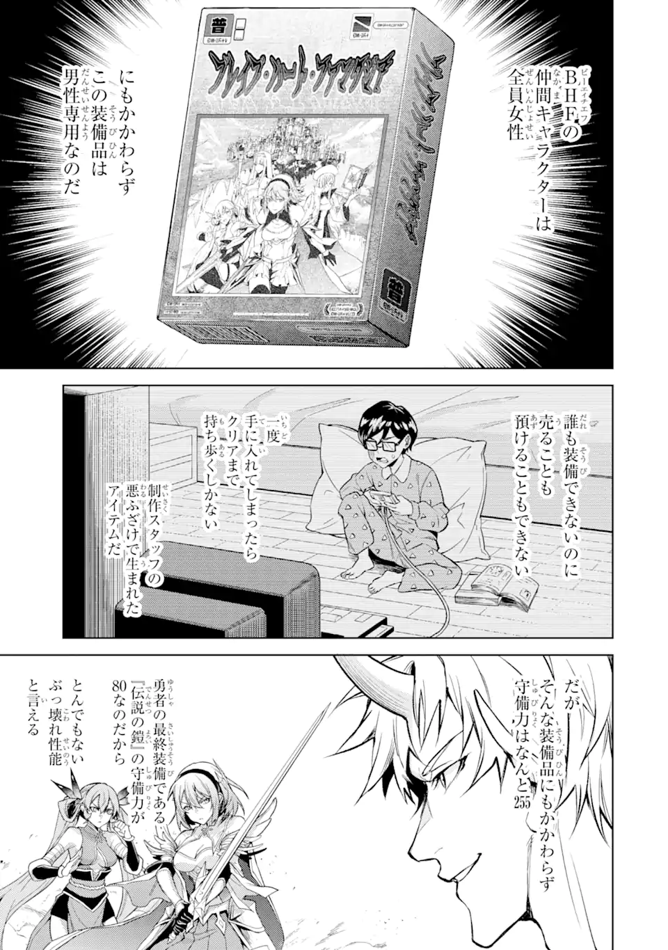 Tensei Shitara Joban de Shinu Naka Boss datta – Heroine Kenzokuka de Ikinokoru - Chapter 14.5 - Page 13
