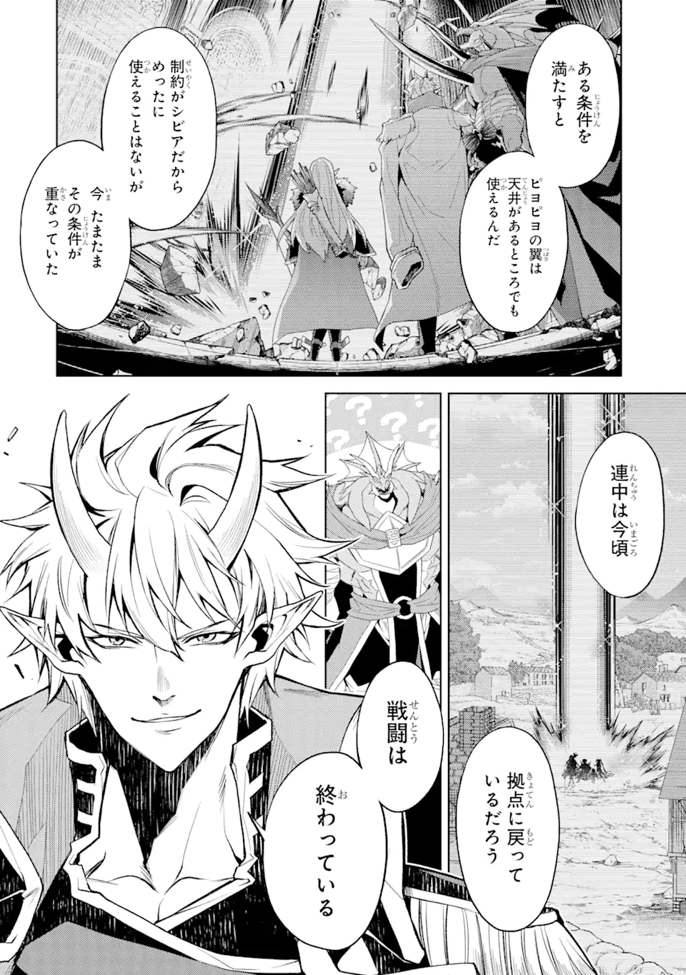 Tensei Shitara Joban de Shinu Naka Boss datta – Heroine Kenzokuka de Ikinokoru - Chapter 8.3 - Page 12