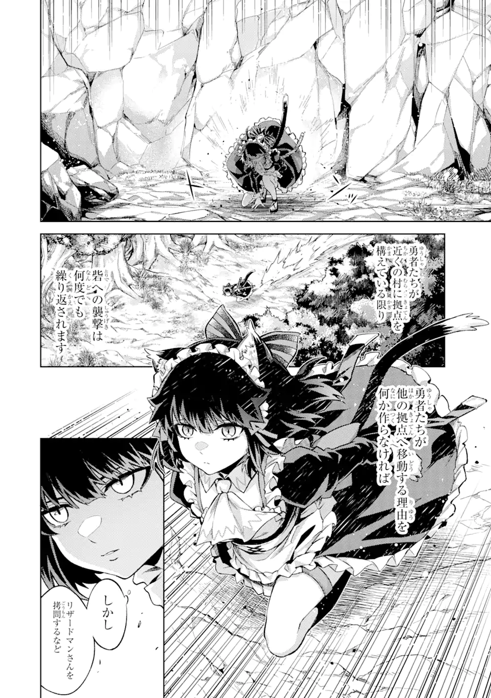 Tensei Shitara Joban de Shinu Naka Boss datta – Heroine Kenzokuka de Ikinokoru - Chapter 8.5 - Page 11