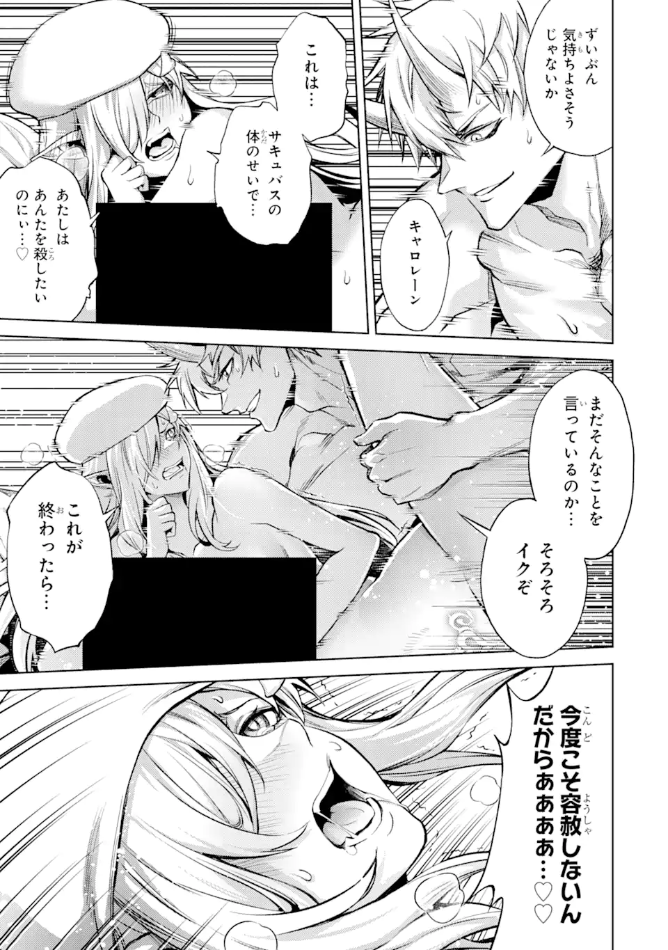 Tensei Shitara Joban de Shinu Naka Boss datta – Heroine Kenzokuka de Ikinokoru - Chapter 8.5 - Page 2