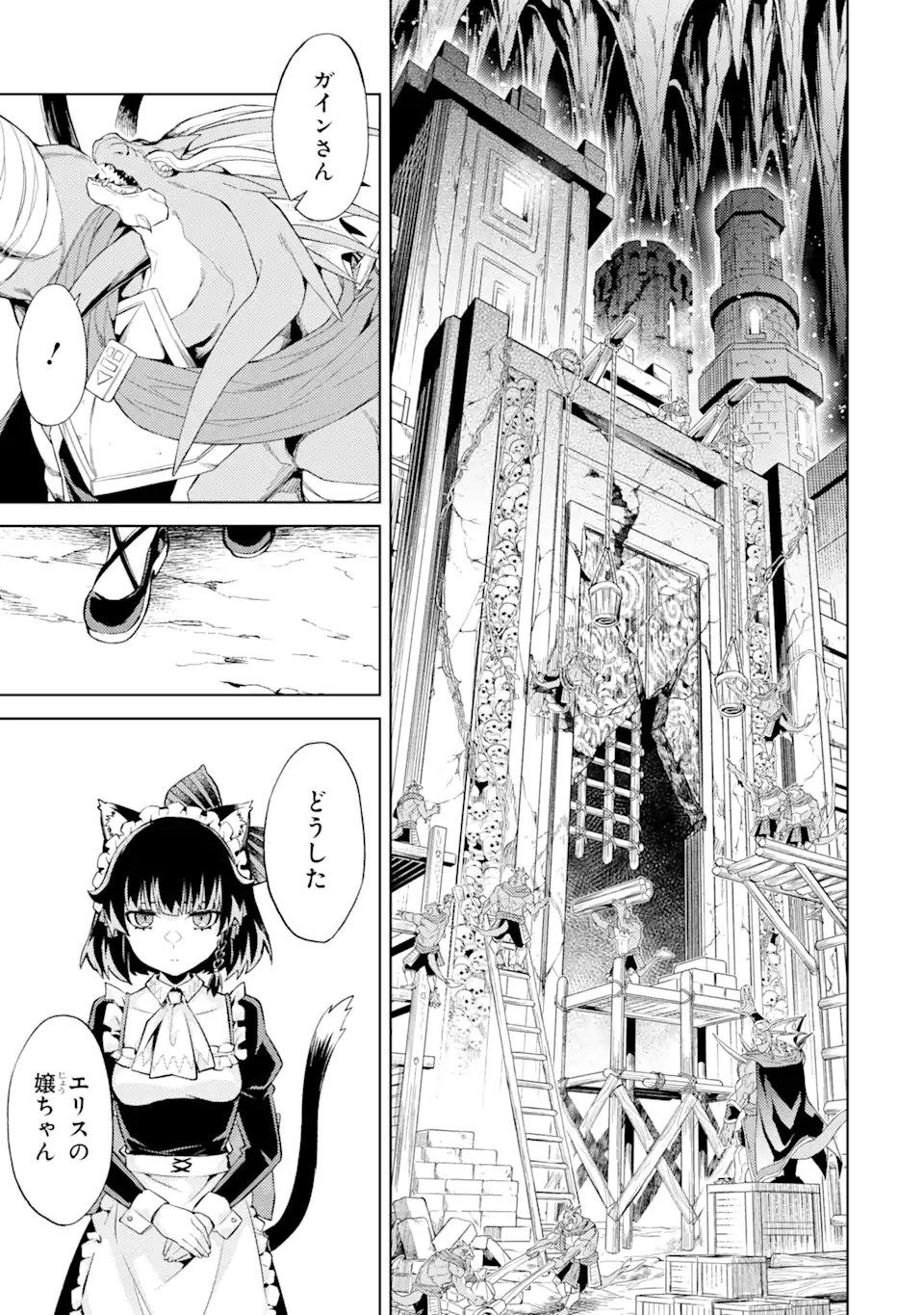 Tensei Shitara Joban de Shinu Naka Boss datta – Heroine Kenzokuka de Ikinokoru - Chapter 8.5 - Page 6