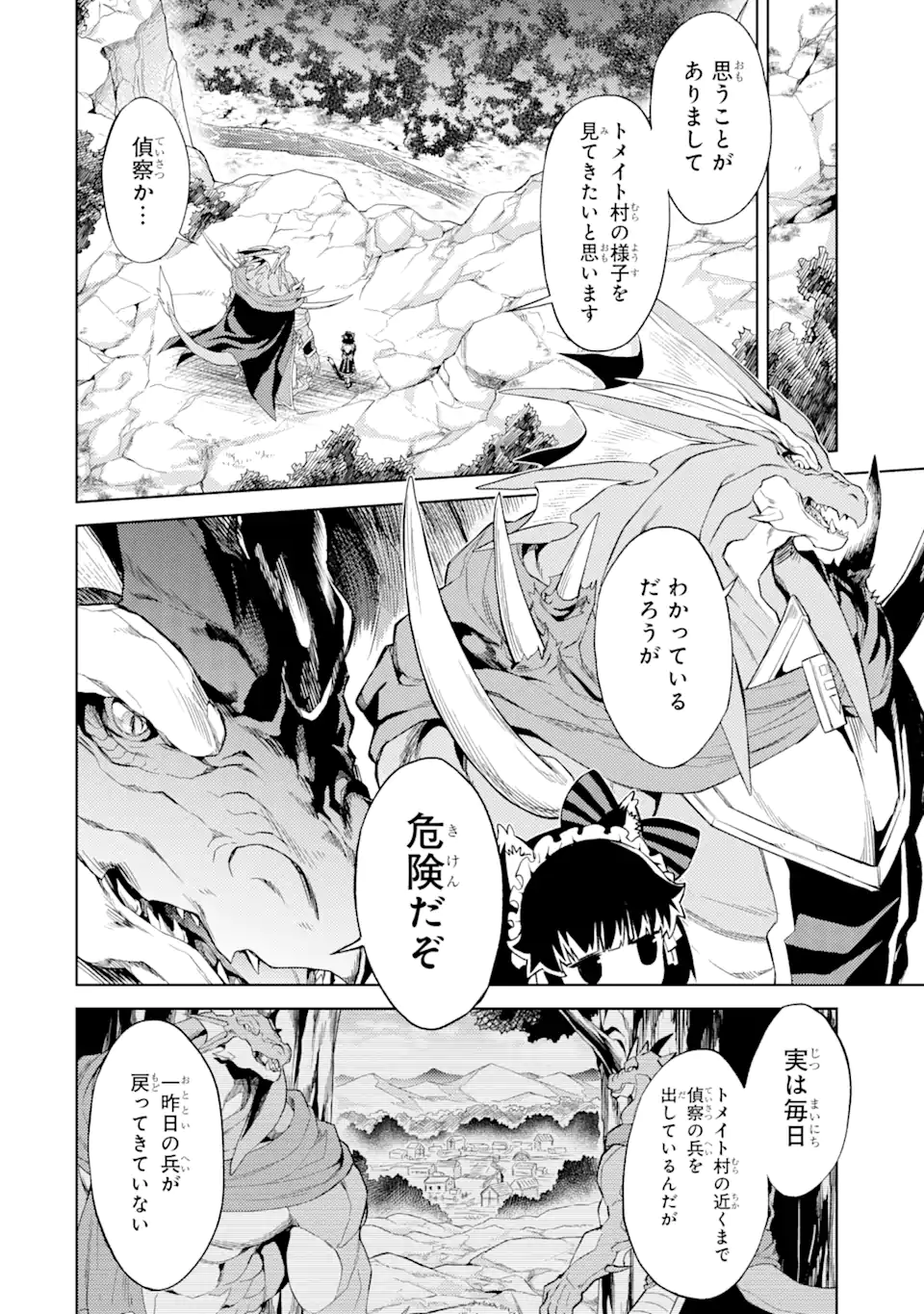 Tensei Shitara Joban de Shinu Naka Boss datta – Heroine Kenzokuka de Ikinokoru - Chapter 8.5 - Page 7