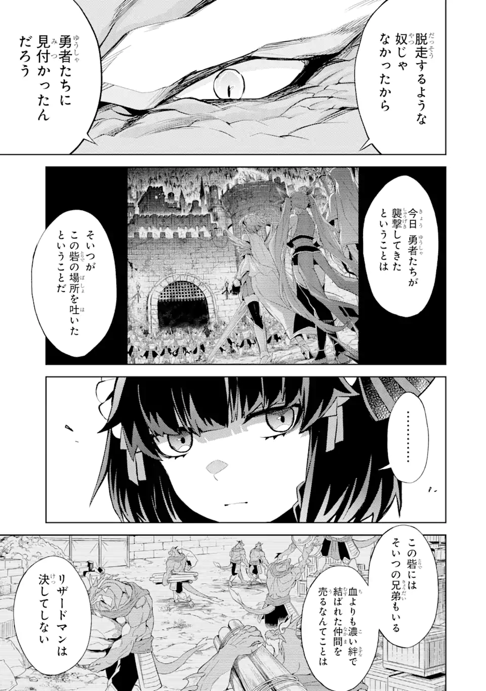 Tensei Shitara Joban de Shinu Naka Boss datta – Heroine Kenzokuka de Ikinokoru - Chapter 8.5 - Page 8