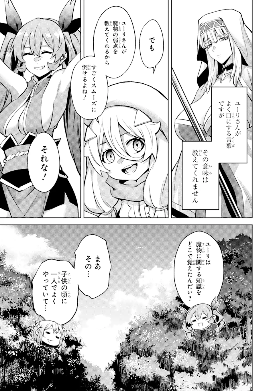 Tensei Shitara Joban de Shinu Naka Boss datta – Heroine Kenzokuka de Ikinokoru - Chapter 9.2 - Page 2