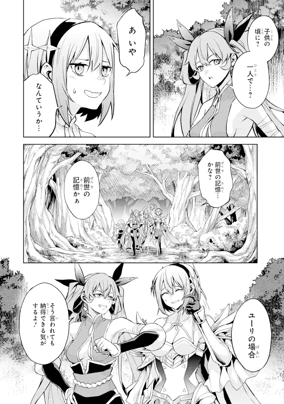 Tensei Shitara Joban de Shinu Naka Boss datta – Heroine Kenzokuka de Ikinokoru - Chapter 9.2 - Page 3