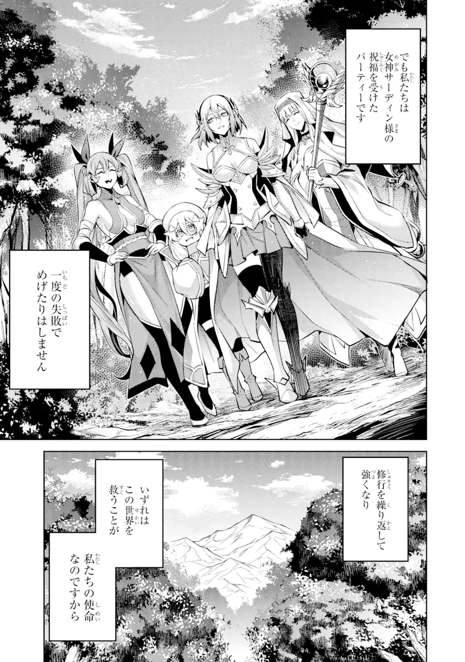 Tensei Shitara Joban de Shinu Naka Boss datta – Heroine Kenzokuka de Ikinokoru - Chapter 9.2 - Page 6