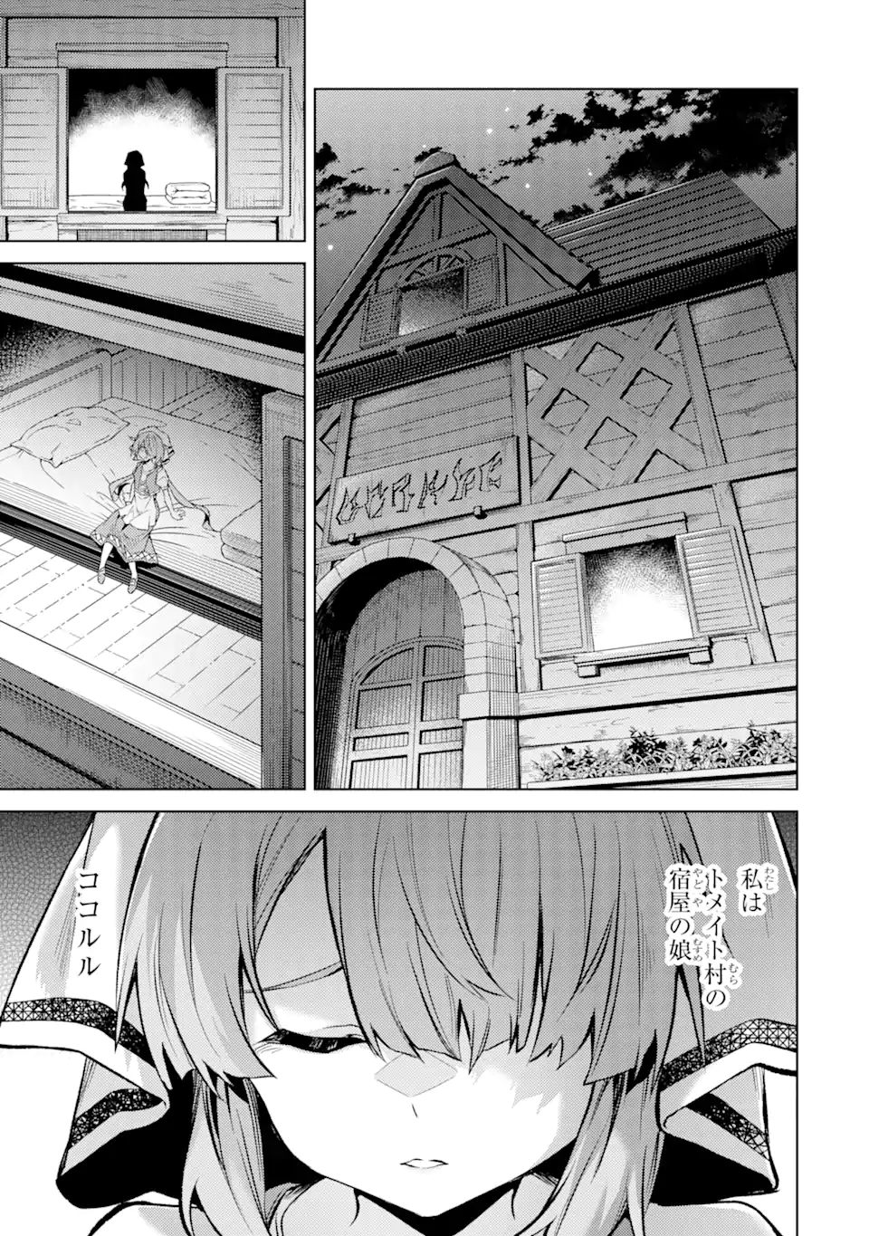 Tensei Shitara Joban de Shinu Naka Boss datta – Heroine Kenzokuka de Ikinokoru - Chapter 9.4 - Page 1