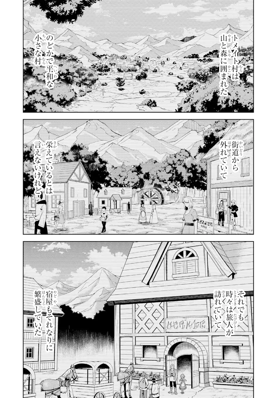 Tensei Shitara Joban de Shinu Naka Boss datta – Heroine Kenzokuka de Ikinokoru - Chapter 9.4 - Page 2