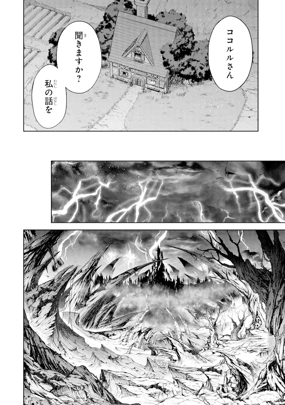 Tensei Shitara Joban de Shinu Naka Boss datta – Heroine Kenzokuka de Ikinokoru - Chapter 9.5 - Page 2