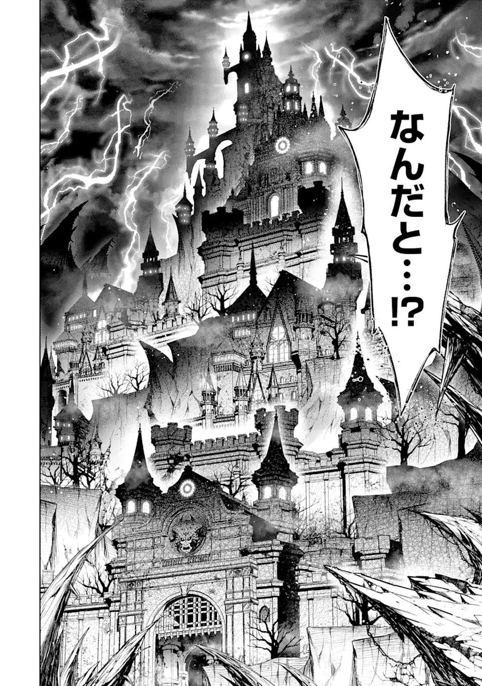Tensei Shitara Joban de Shinu Naka Boss datta – Heroine Kenzokuka de Ikinokoru - Chapter 9.6 - Page 12