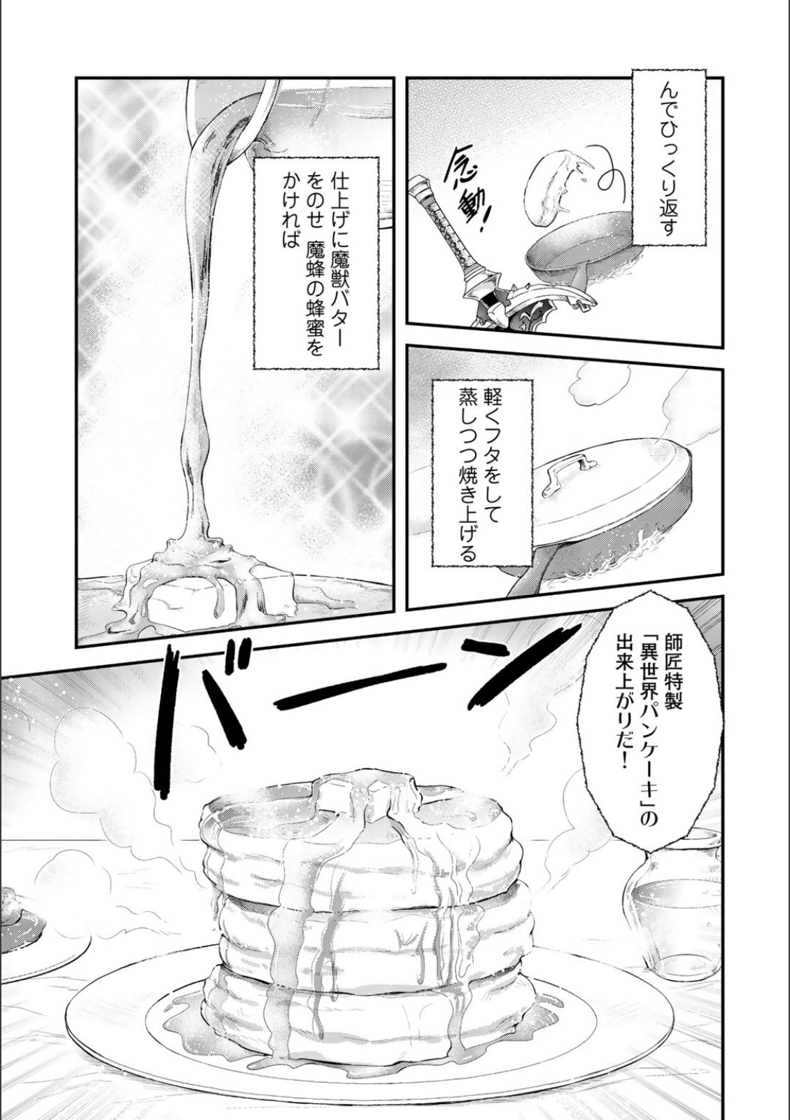 Tensei Shitara Ken Deshita - Chapter 21.5 - Page 5