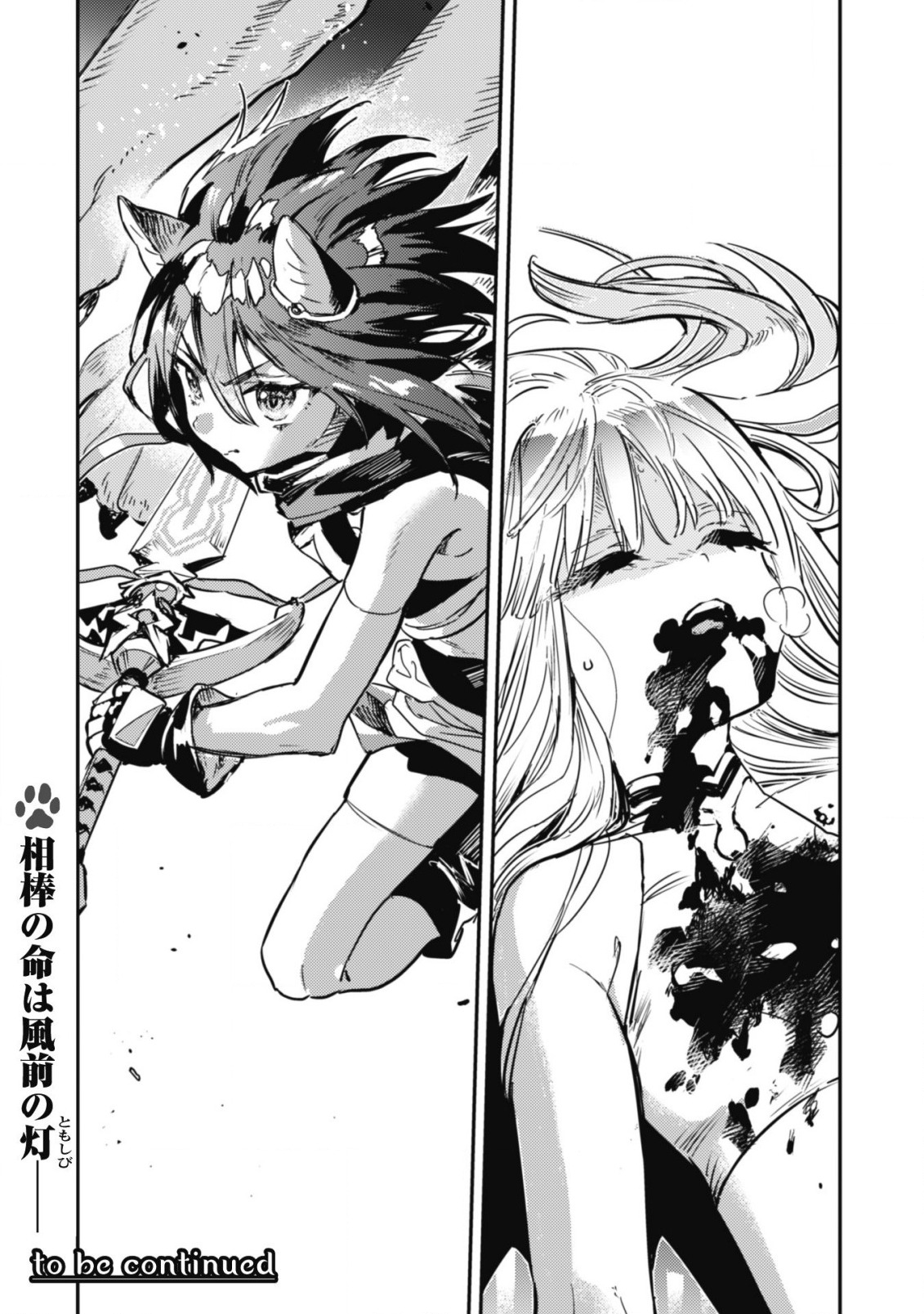 Tensei Shitara Ken Deshita - Chapter 23 - Page 18