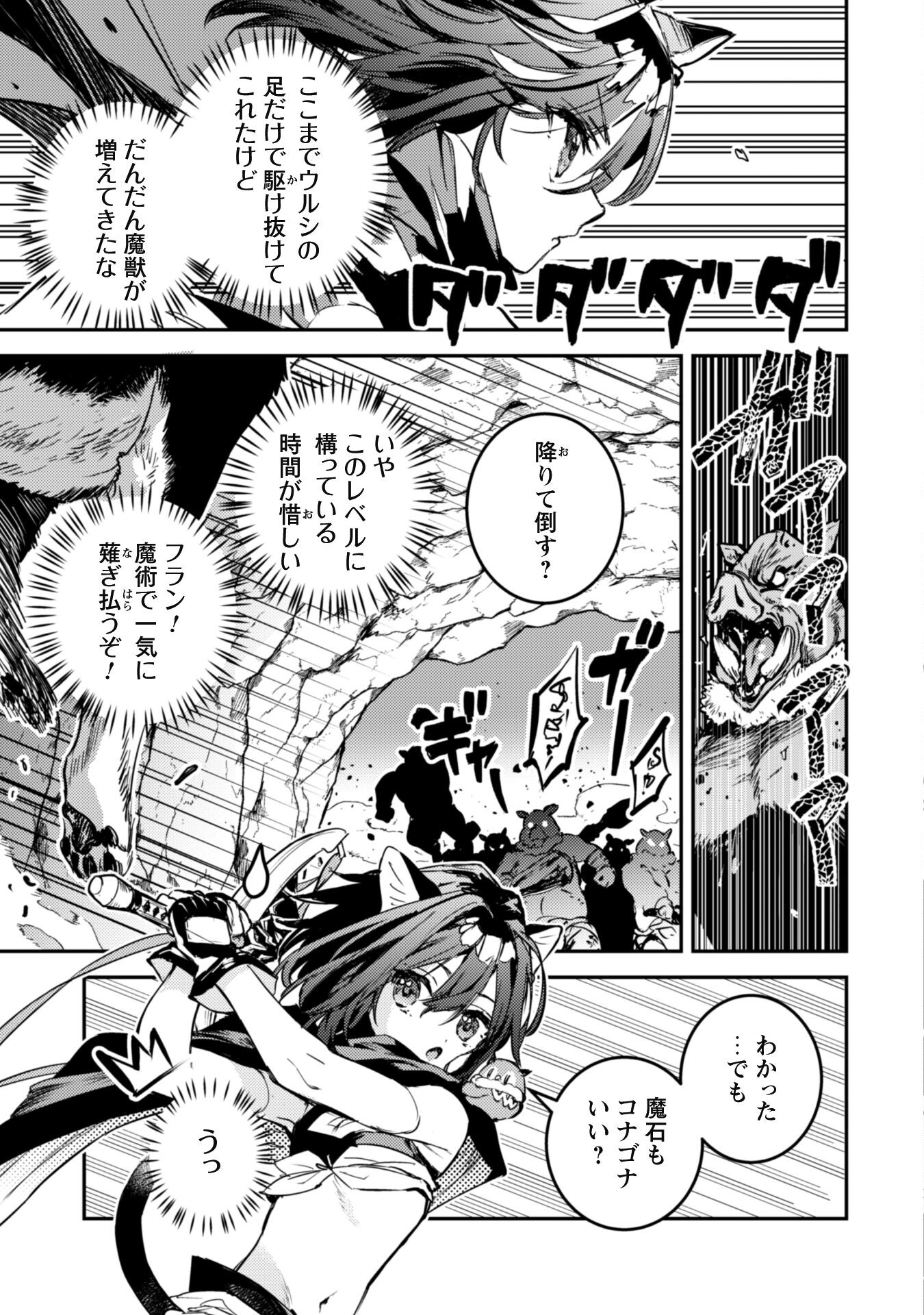 Tensei Shitara Ken Deshita - Chapter 24 - Page 3