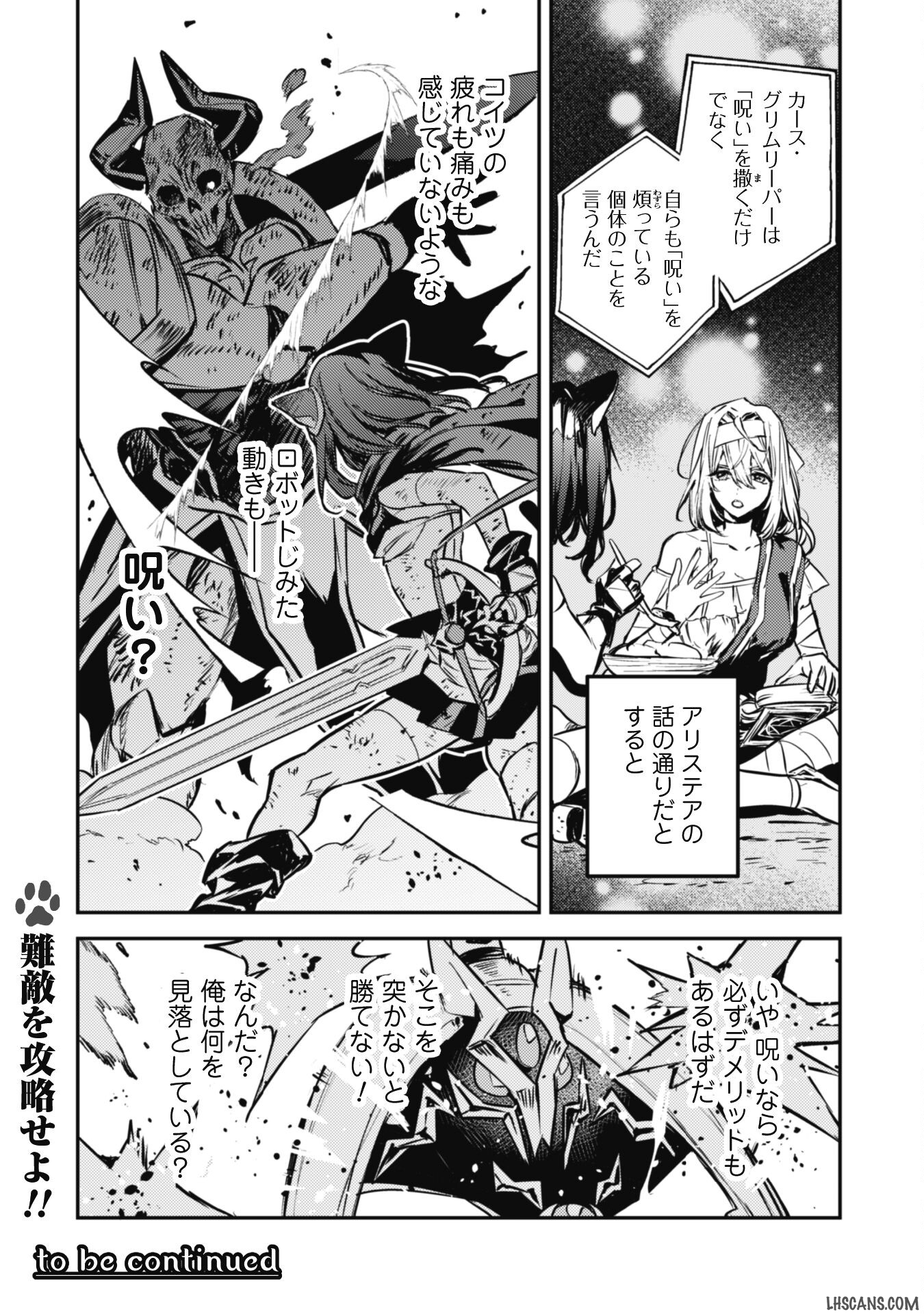 Tensei Shitara Ken Deshita - Chapter 25 - Page 19