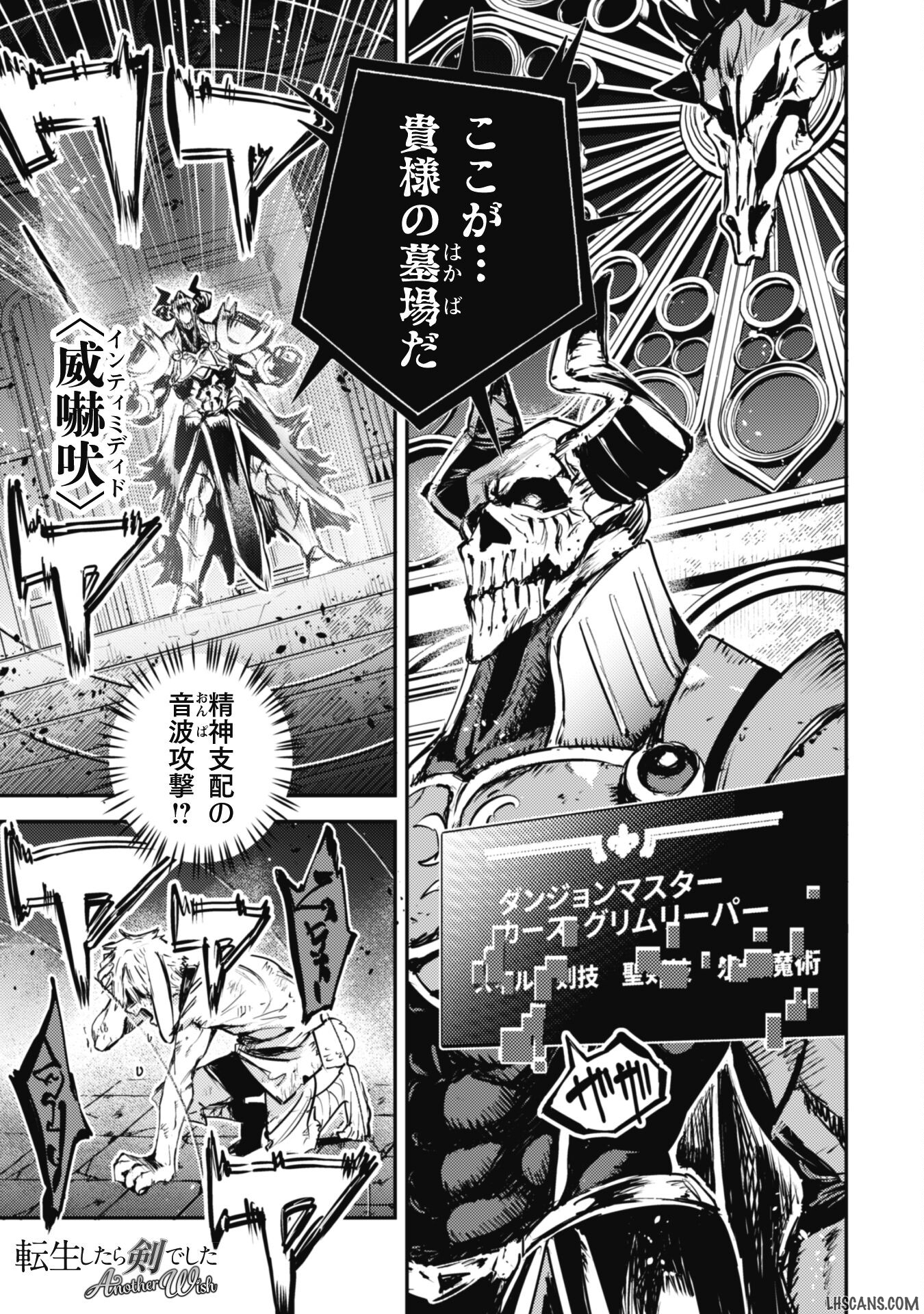 Tensei Shitara Ken Deshita - Chapter 25 - Page 2