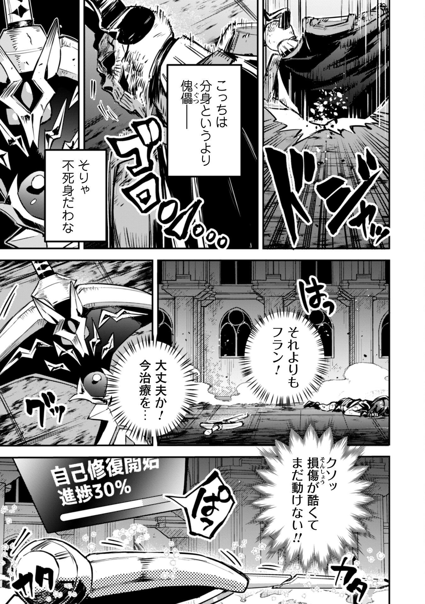 Tensei Shitara Ken Deshita - Chapter 26 - Page 16