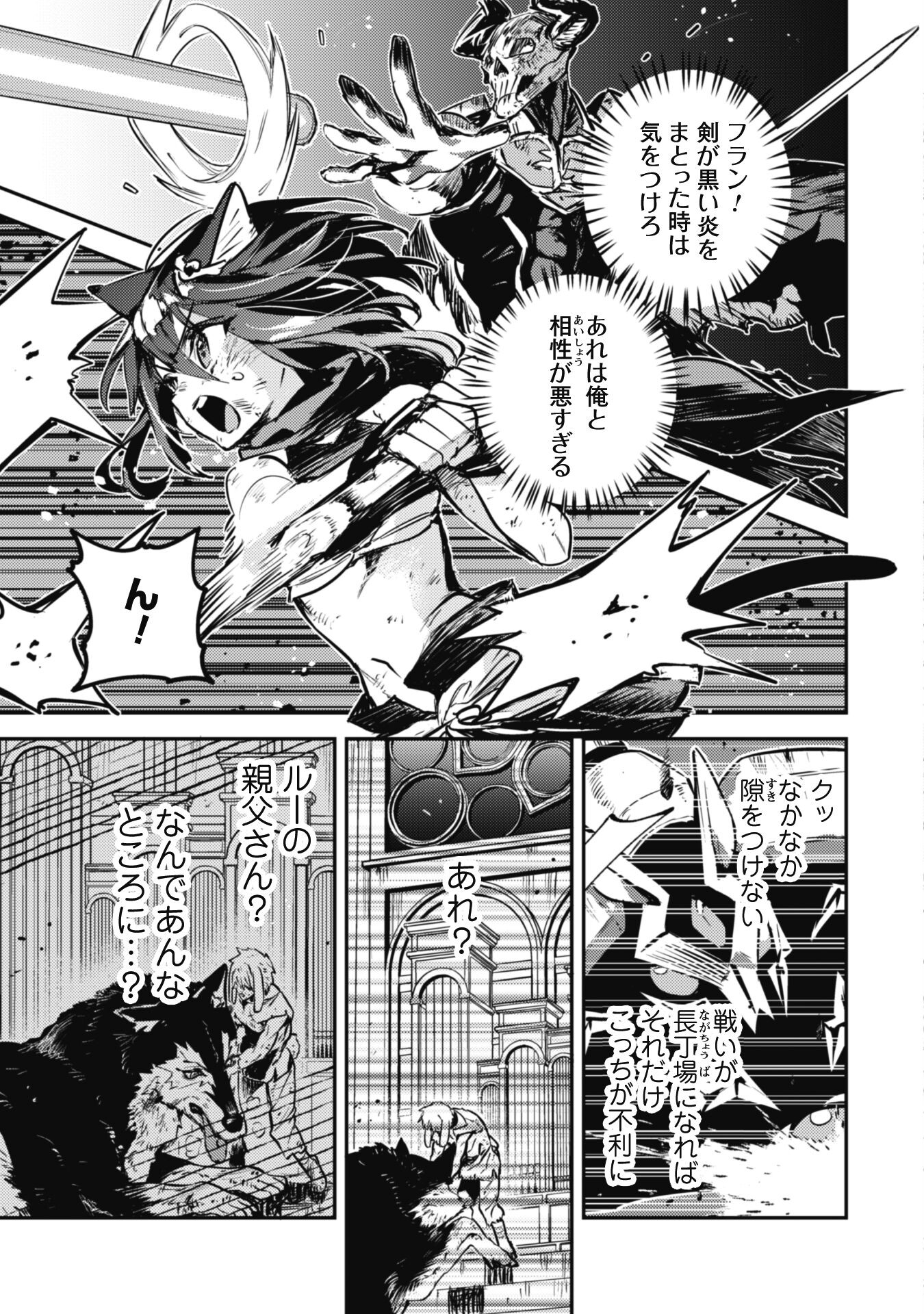 Tensei Shitara Ken Deshita - Chapter 26 - Page 2