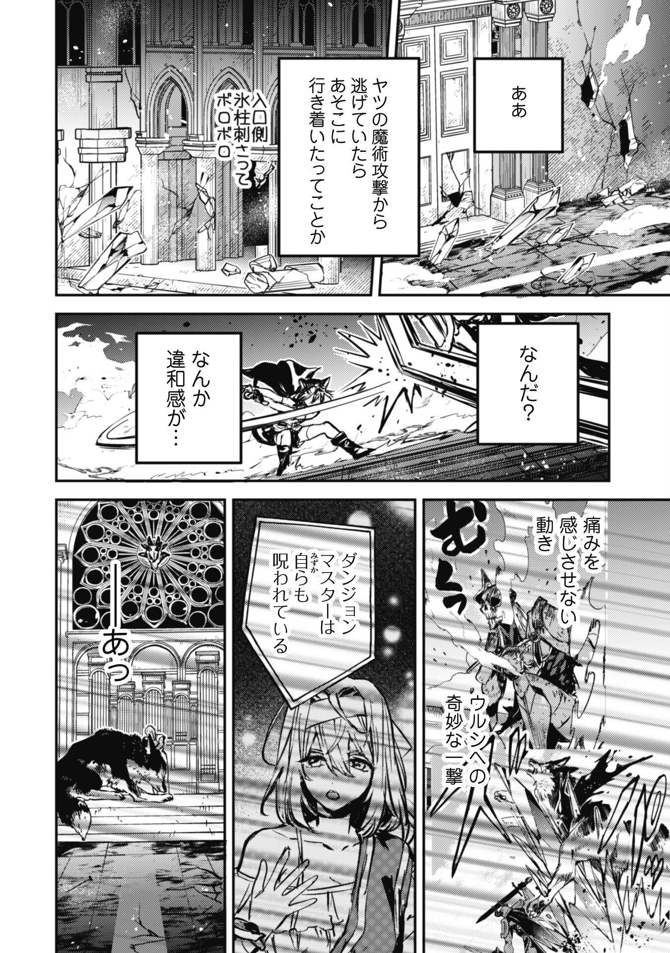 Tensei Shitara Ken Deshita - Chapter 26 - Page 3
