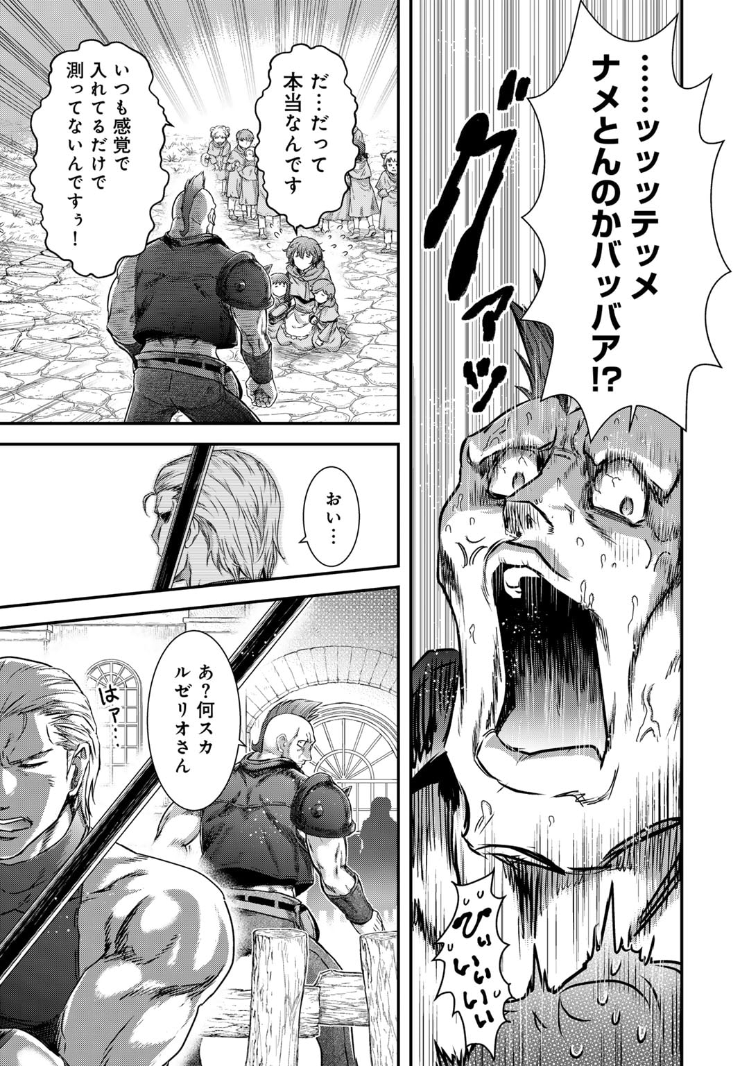 Tensei Shitara Ken Deshita - Chapter 72 - Page 3
