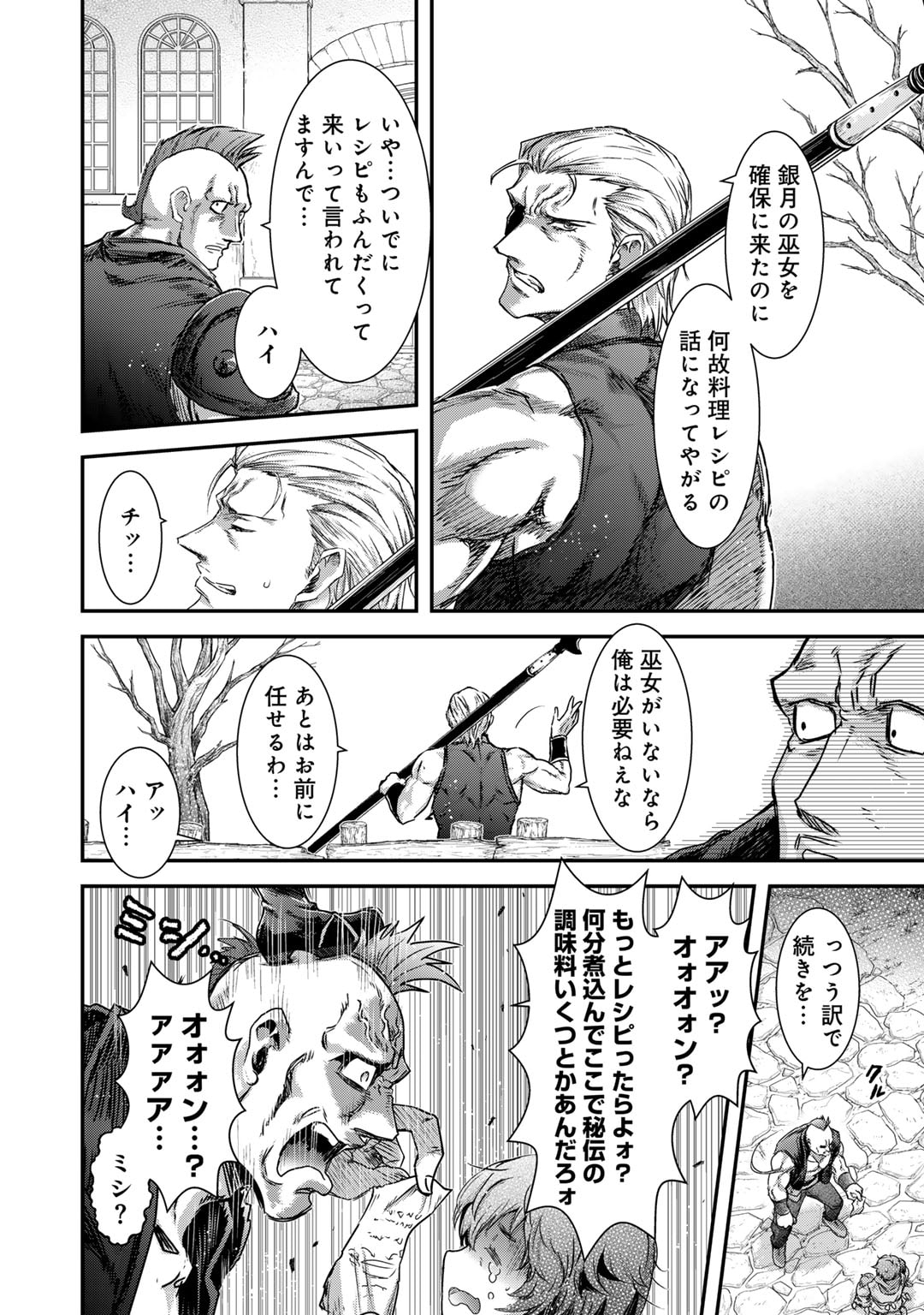 Tensei Shitara Ken Deshita - Chapter 72 - Page 4