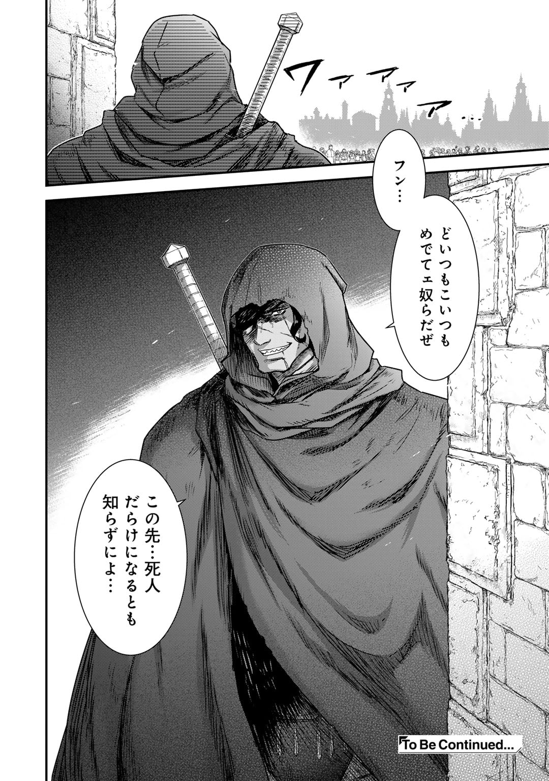 Tensei Shitara Ken Deshita - Chapter 74 - Page 30