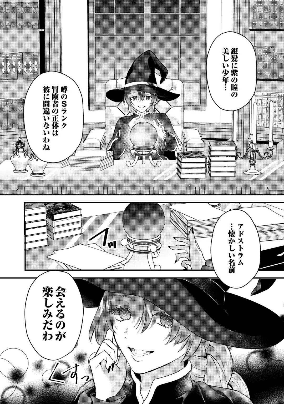 Tensei Shitara, Nanka Taoyarerun desu ga - Chapter 10 - Page 18