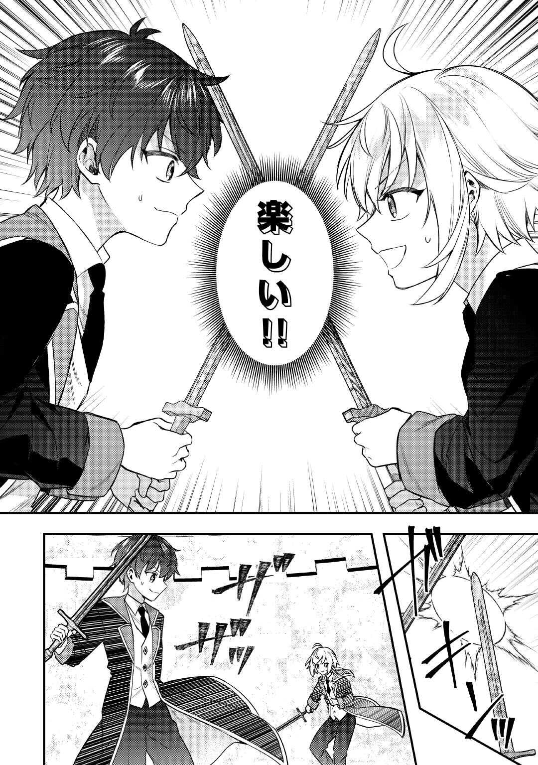 Tensei Shitara, Nanka Taoyarerun desu ga - Chapter 21 - Page 2
