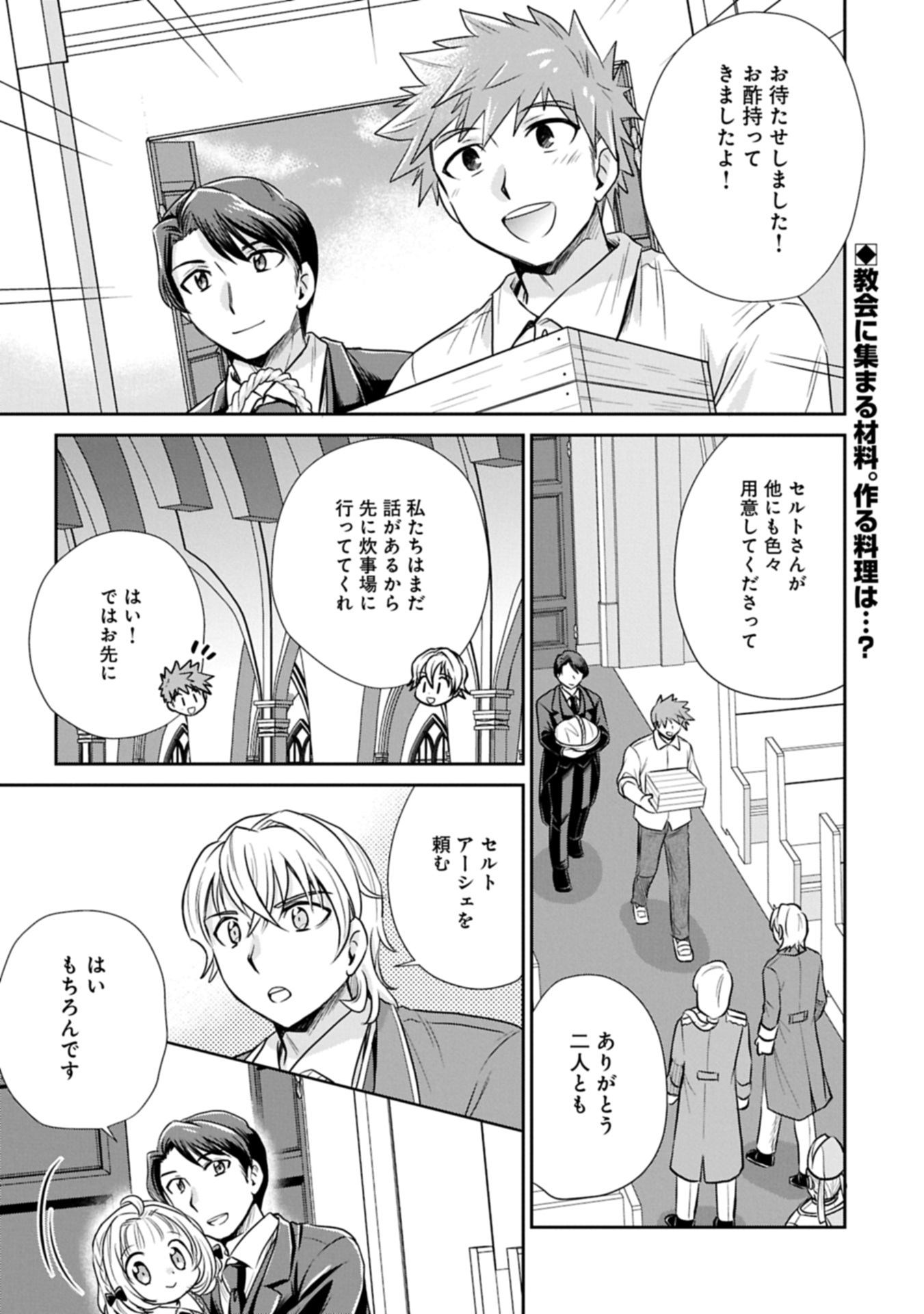 Tensei shitara Saiai no Kazoku ni Mouichido Deaemashita – Afureru Ai wo Kono Hitosara ni Nosete - Chapter 8.1 - Page 1