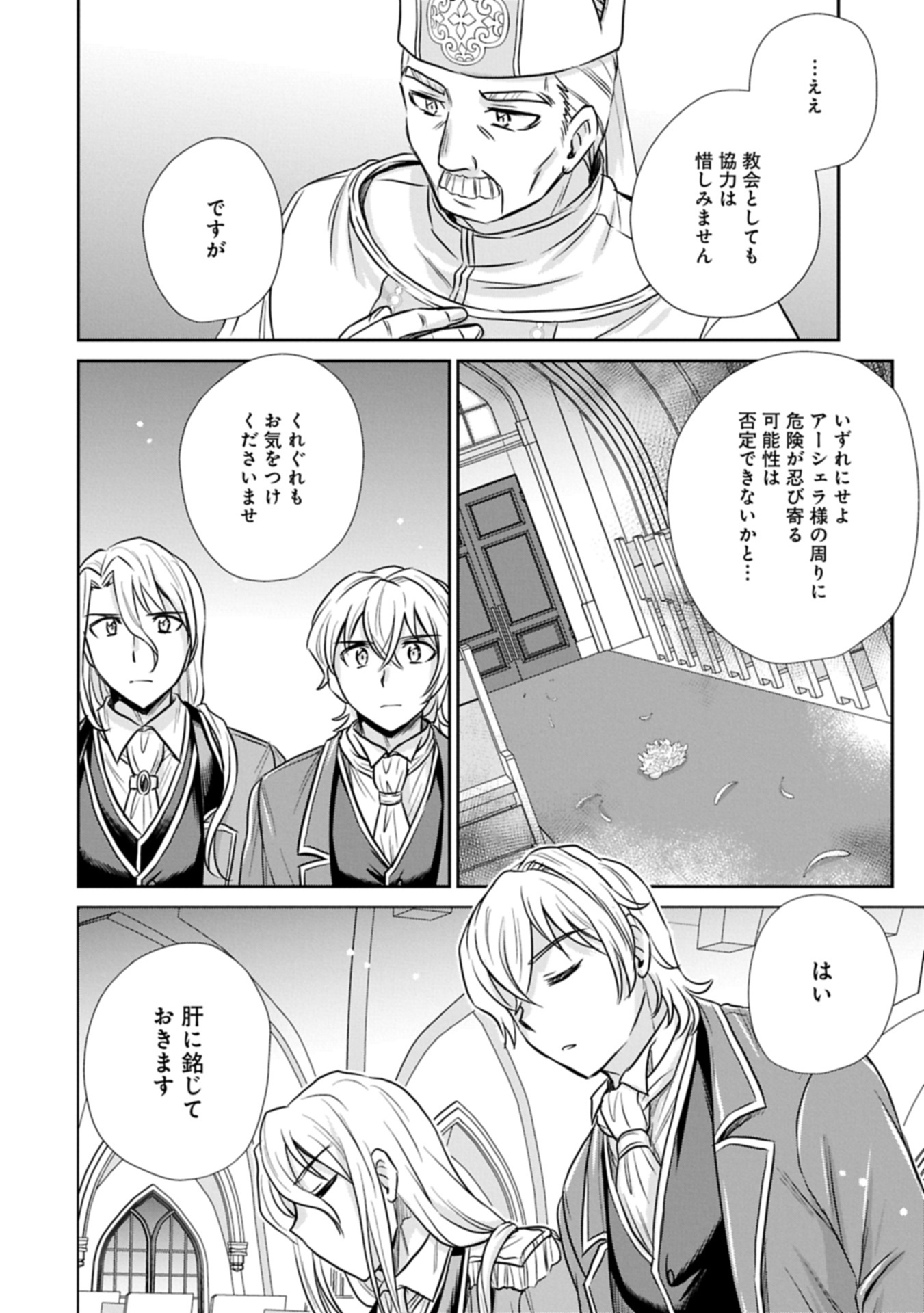Tensei shitara Saiai no Kazoku ni Mouichido Deaemashita – Afureru Ai wo Kono Hitosara ni Nosete - Chapter 8.1 - Page 10